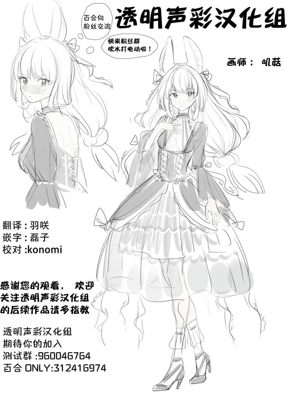 (C106) [BurstBomb.T (TKP)] うてなの失態3 (魔法少女にあこがれて)｜舞缇娜的失态3 [透明声彩汉化组]