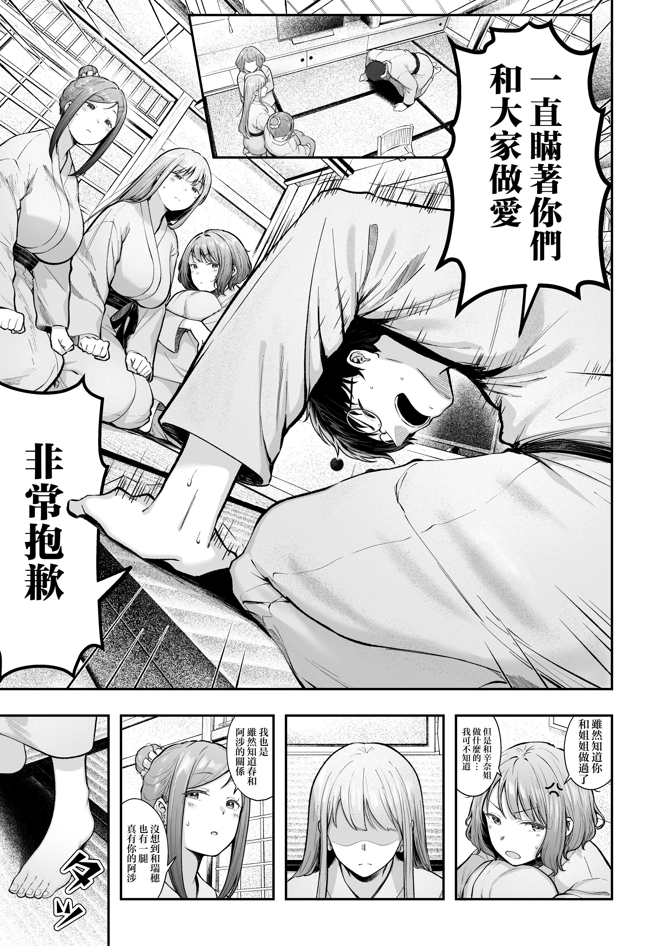 [猫耳と黒マスク (cielo)] 女子寮管理人の僕はギャル寮生に振り回されてます5 [中国翻訳]