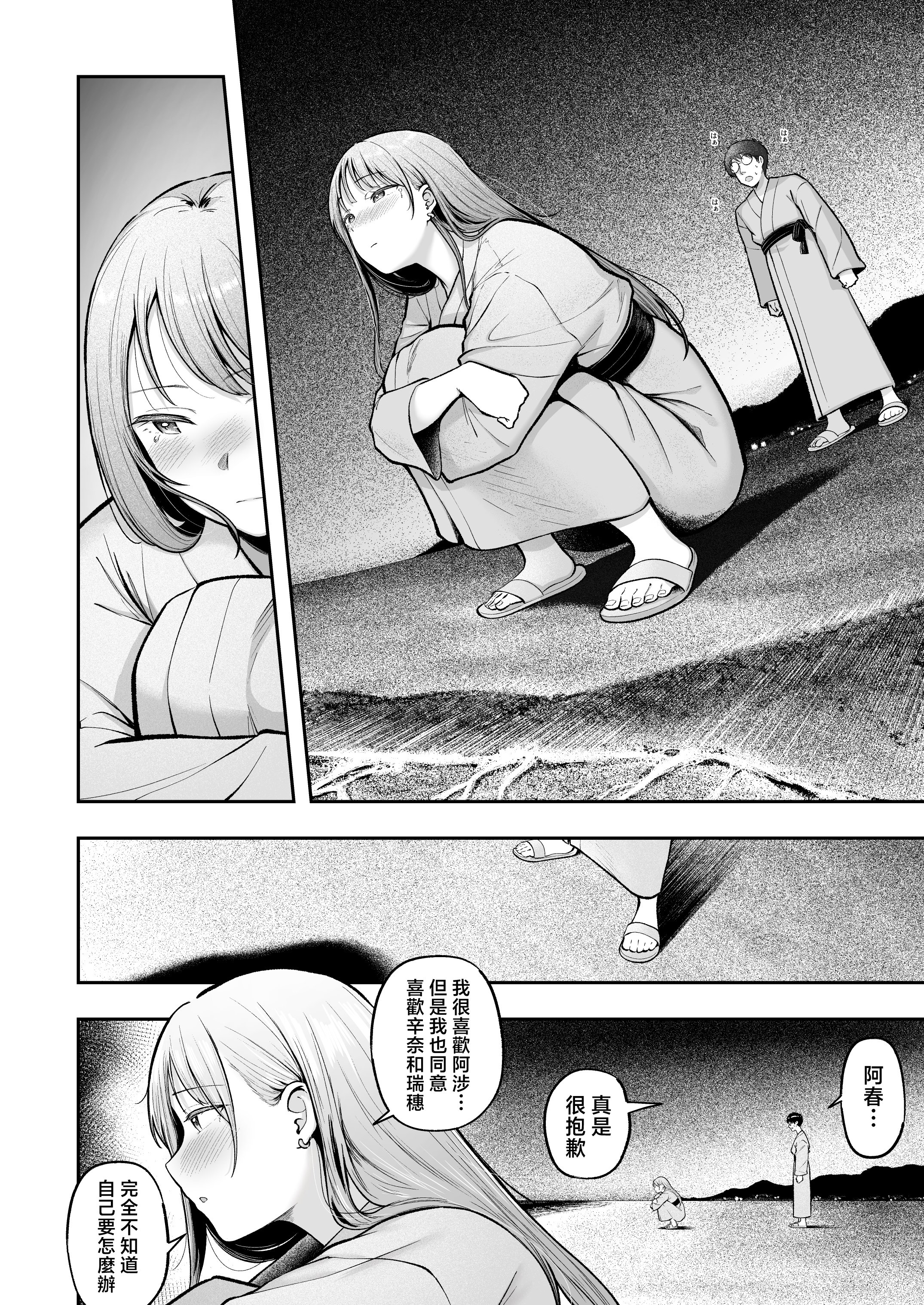 [猫耳と黒マスク (cielo)] 女子寮管理人の僕はギャル寮生に振り回されてます5 [中国翻訳]