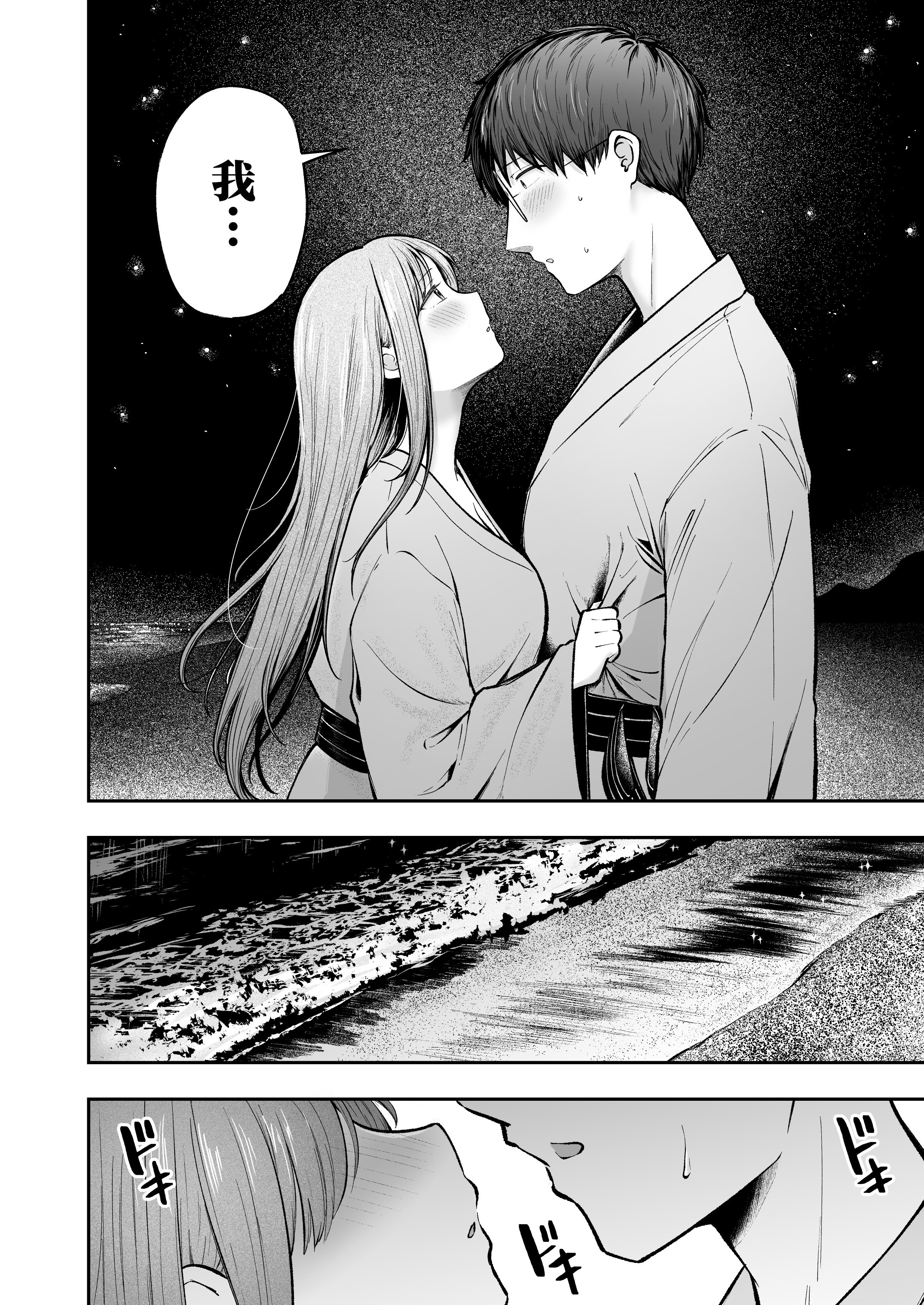[猫耳と黒マスク (cielo)] 女子寮管理人の僕はギャル寮生に振り回されてます5 [中国翻訳]