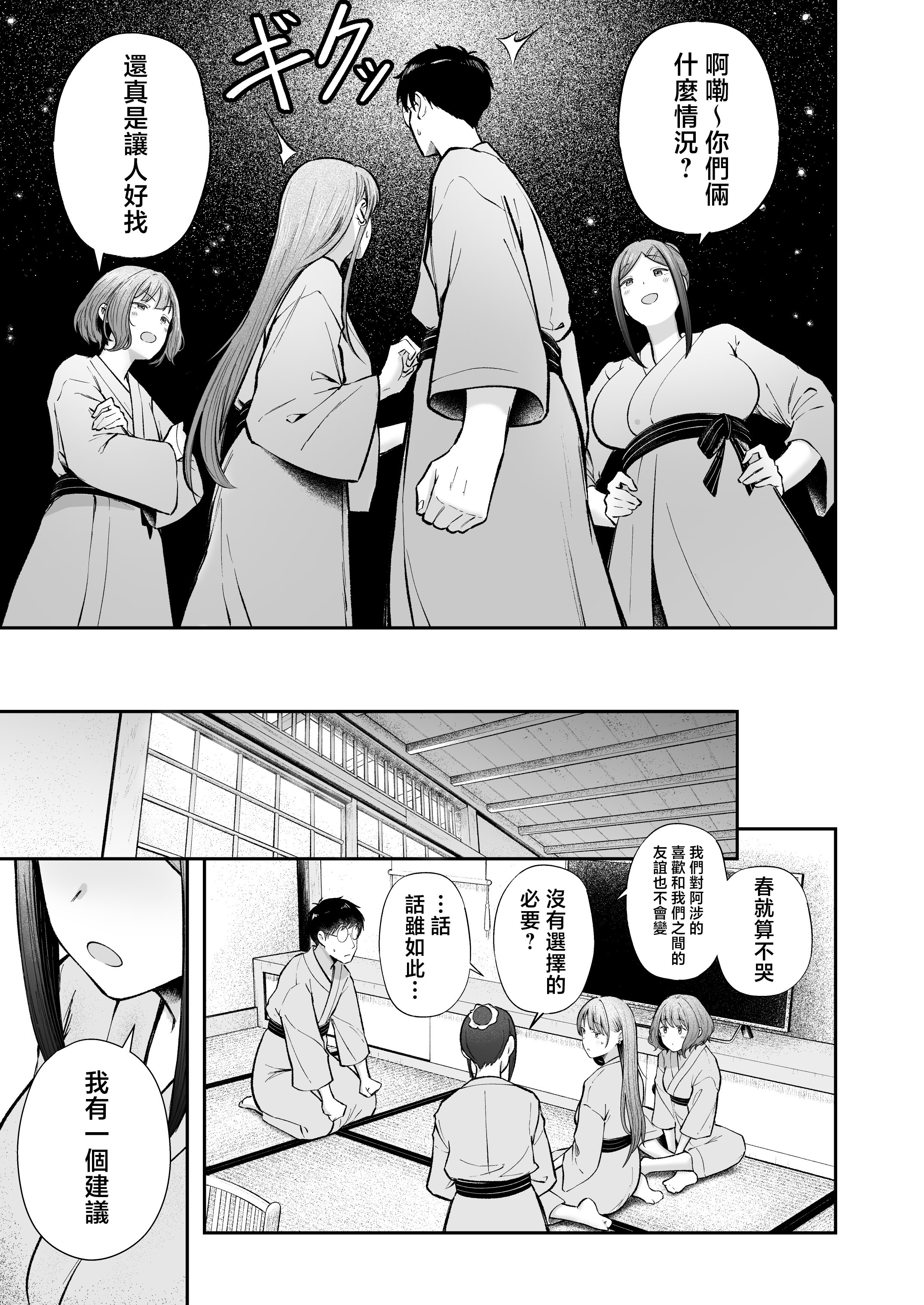 [猫耳と黒マスク (cielo)] 女子寮管理人の僕はギャル寮生に振り回されてます5 [中国翻訳]