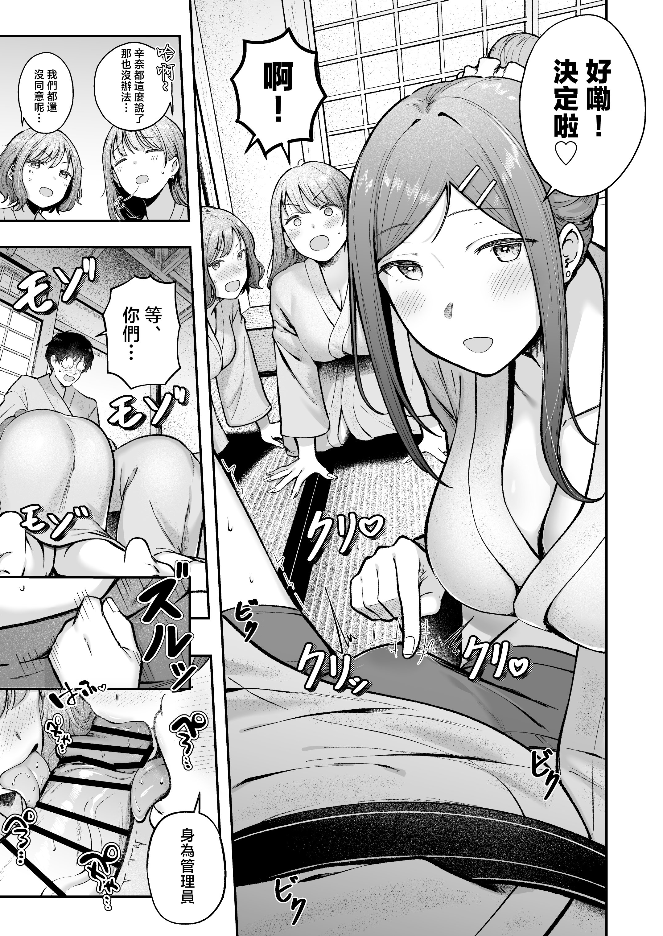 [猫耳と黒マスク (cielo)] 女子寮管理人の僕はギャル寮生に振り回されてます5 [中国翻訳]