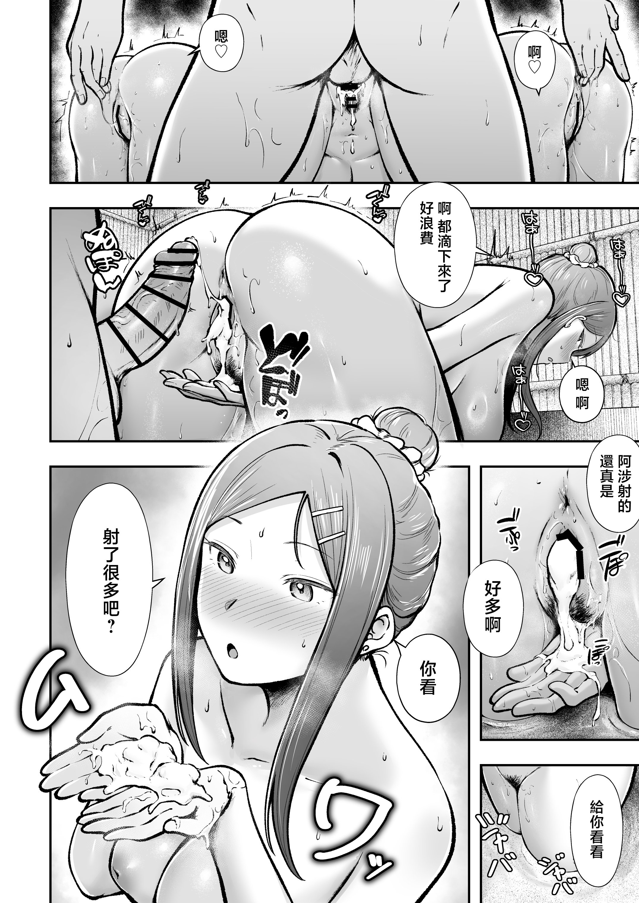 [猫耳と黒マスク (cielo)] 女子寮管理人の僕はギャル寮生に振り回されてます5 [中国翻訳]