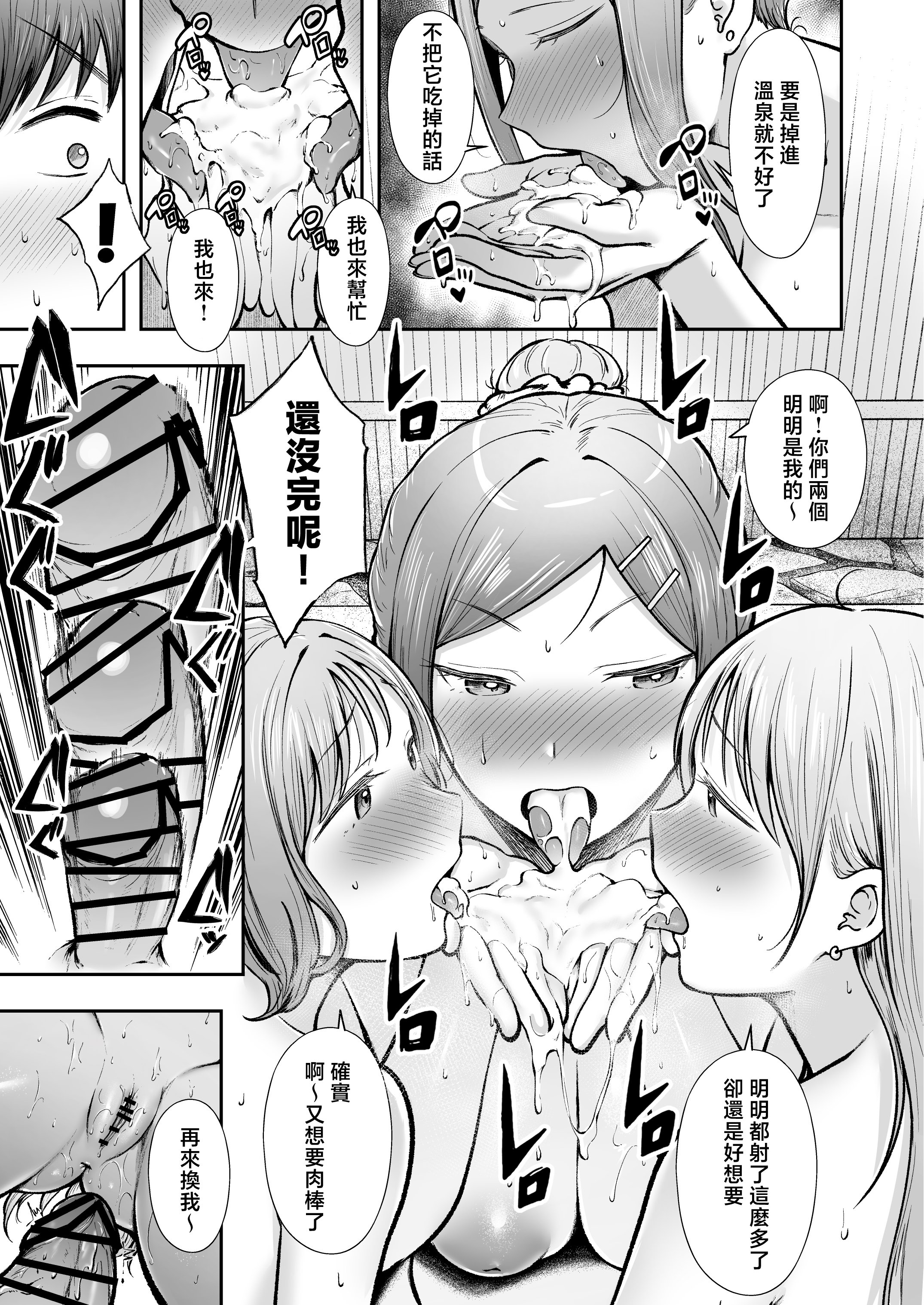 [猫耳と黒マスク (cielo)] 女子寮管理人の僕はギャル寮生に振り回されてます5 [中国翻訳]