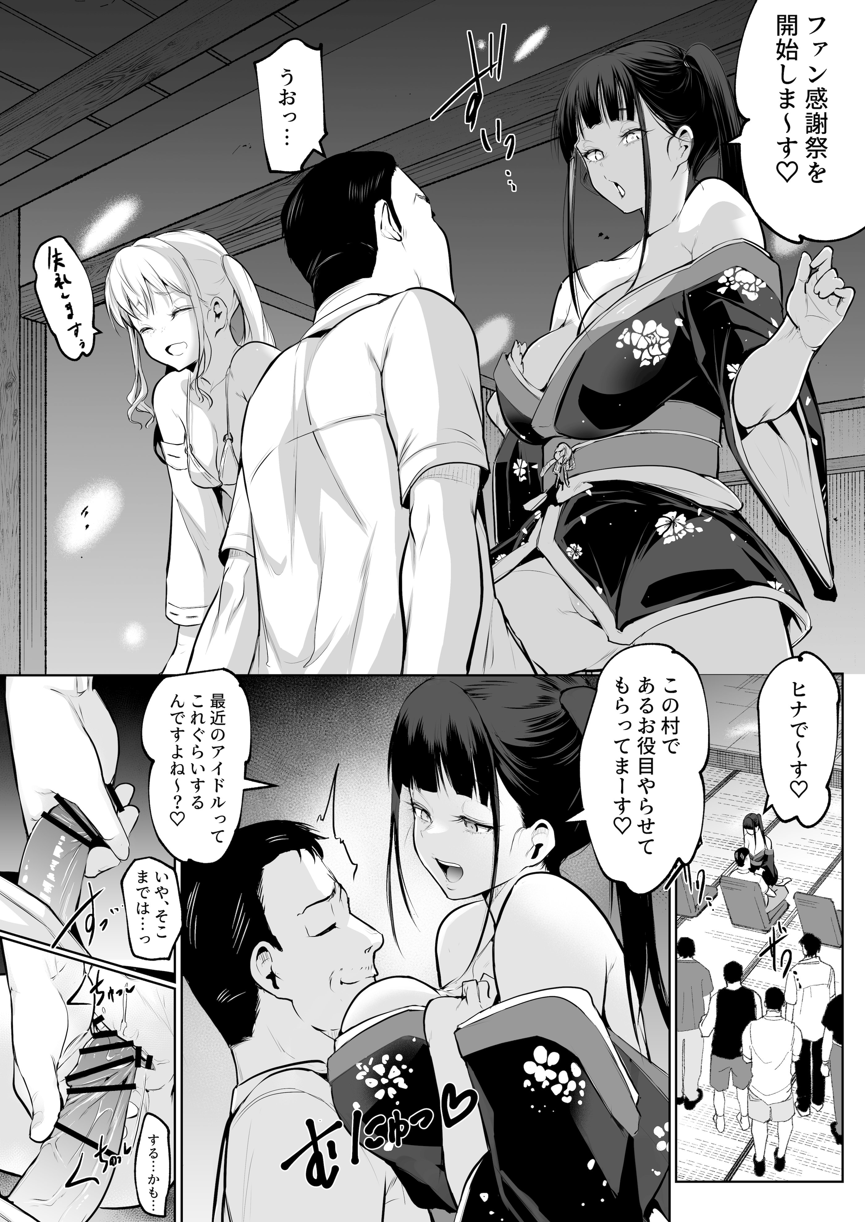 [花森バンビ] オハラミサマ 三鼎