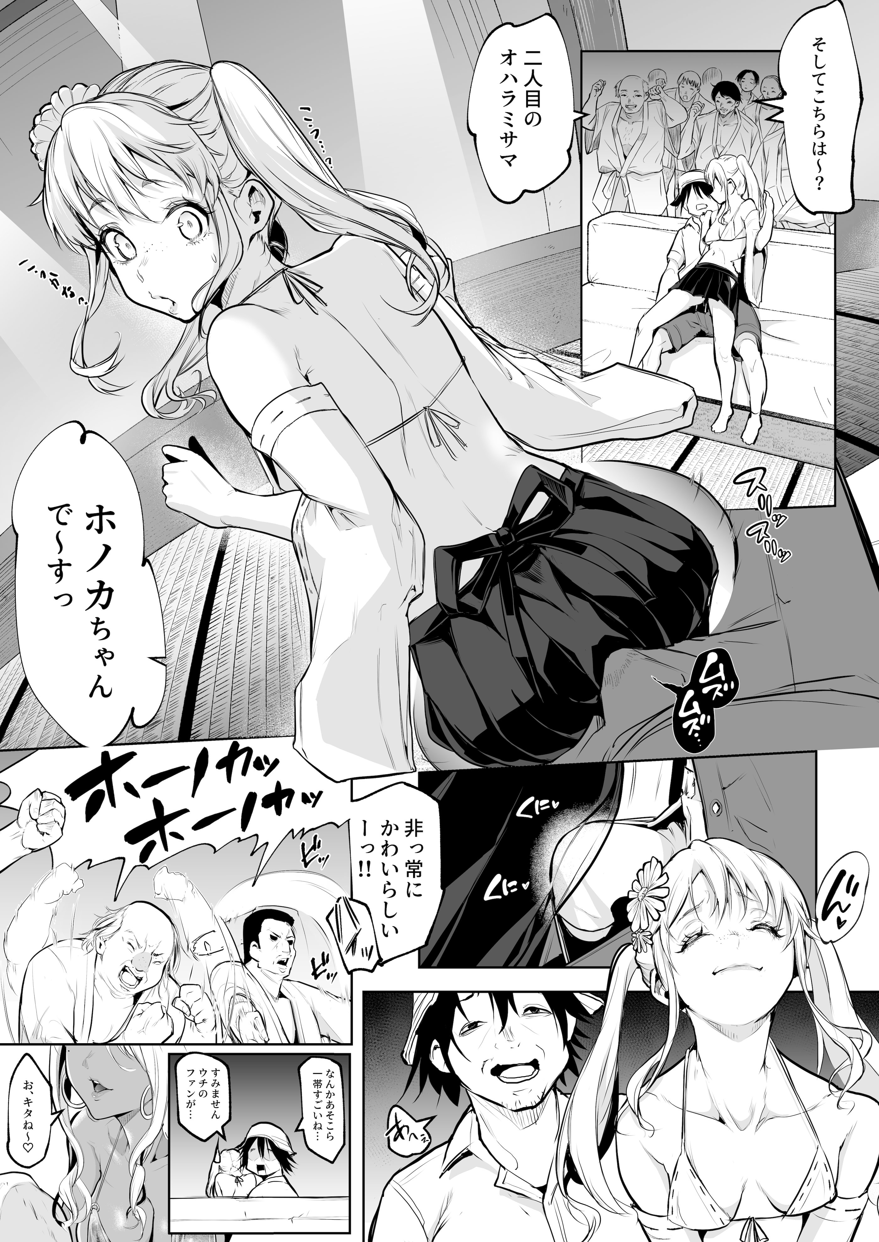[花森バンビ] オハラミサマ 三鼎