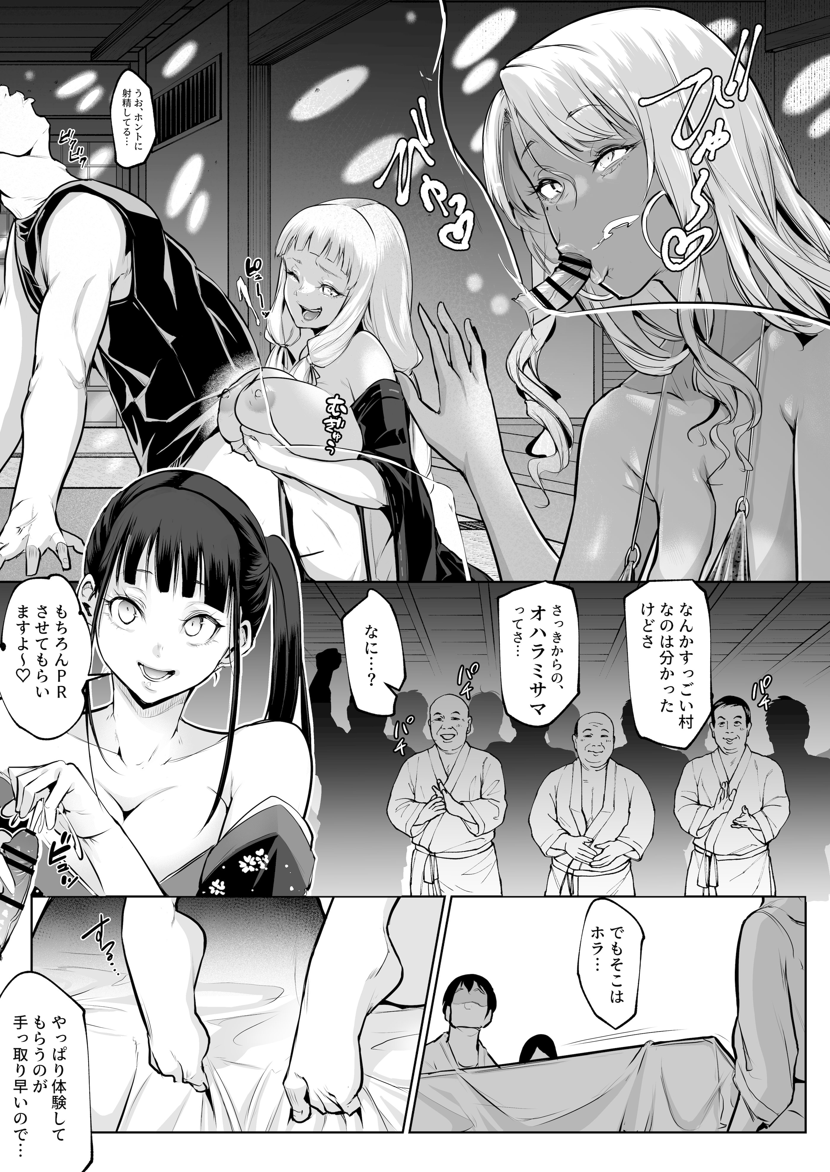 [花森バンビ] オハラミサマ 三鼎