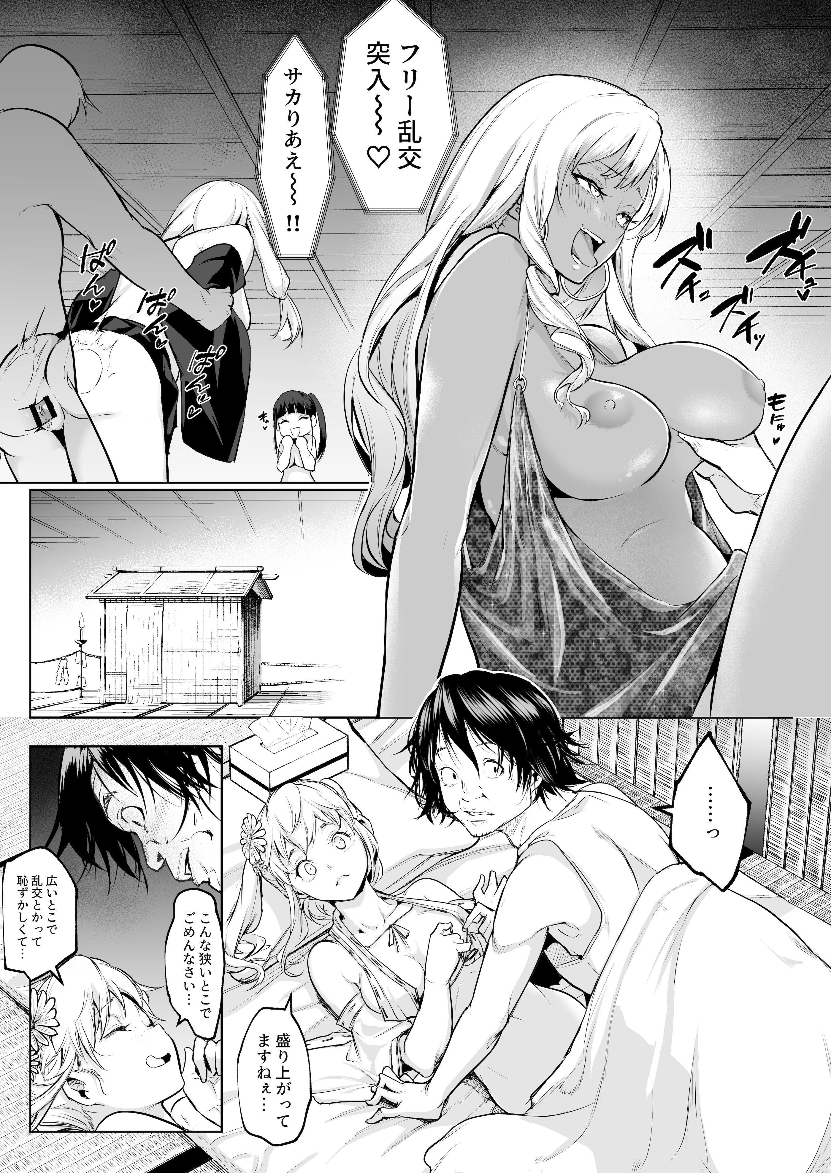 [花森バンビ] オハラミサマ 三鼎