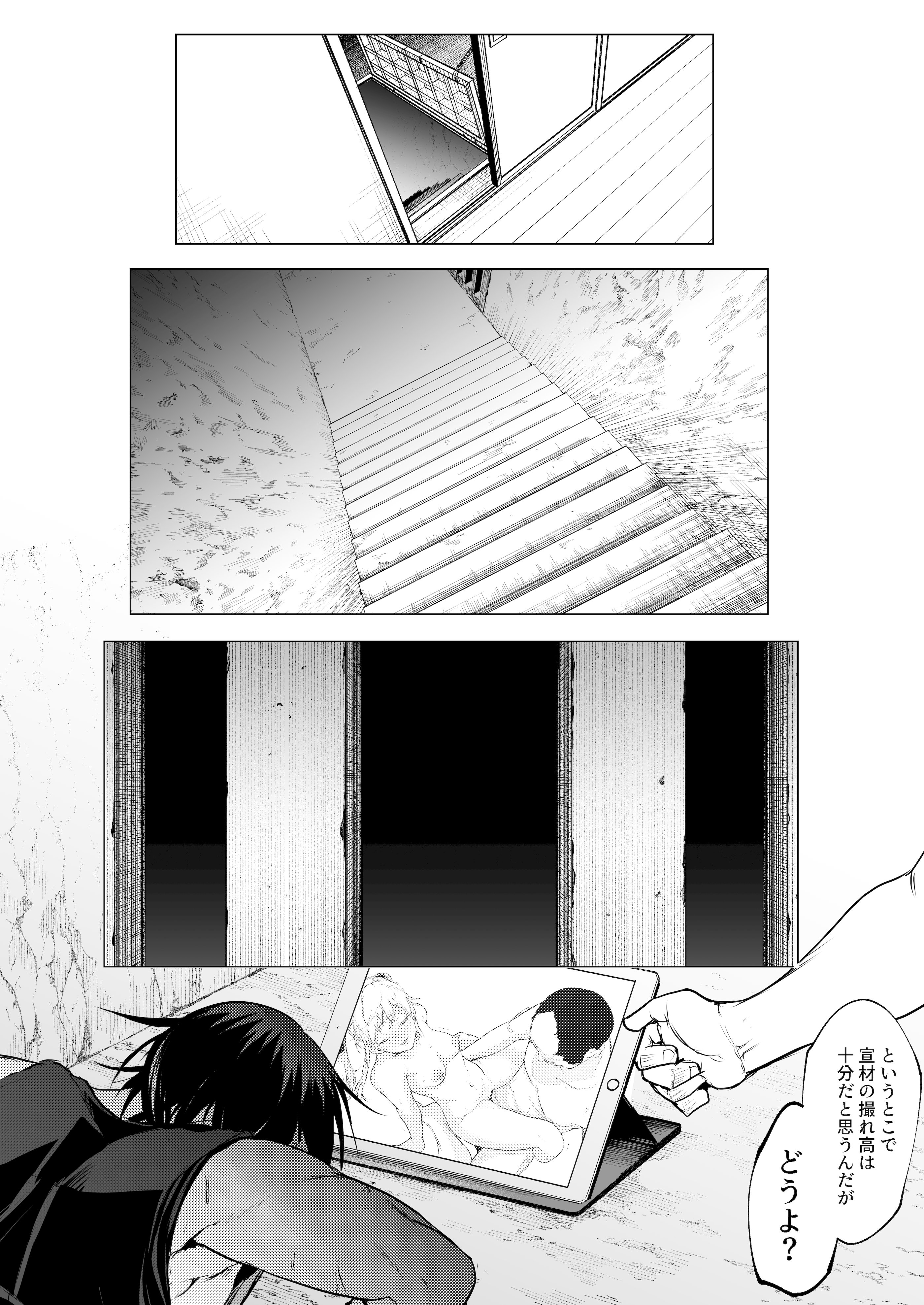 [花森バンビ] オハラミサマ 三鼎