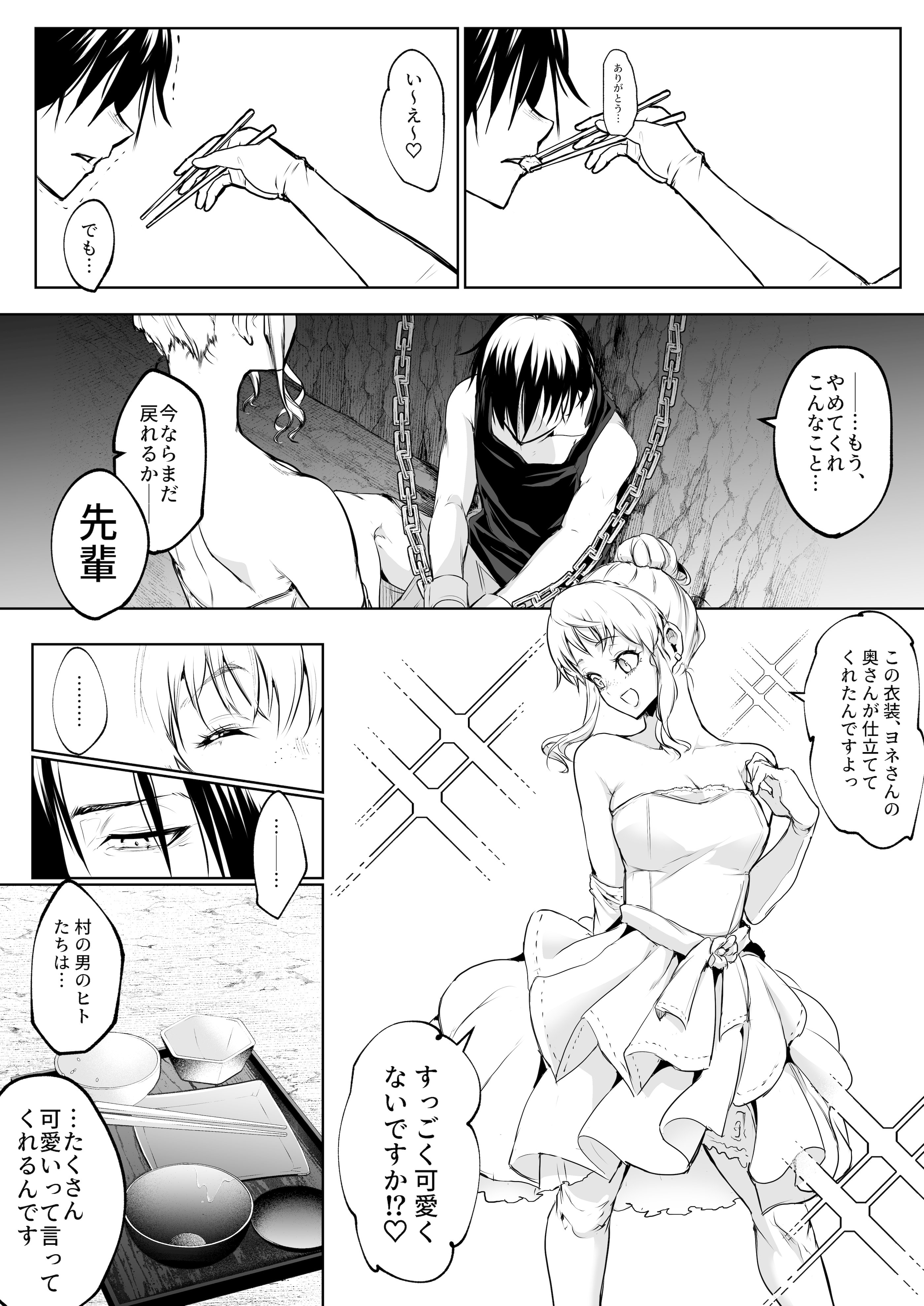 [花森バンビ] オハラミサマ 三鼎