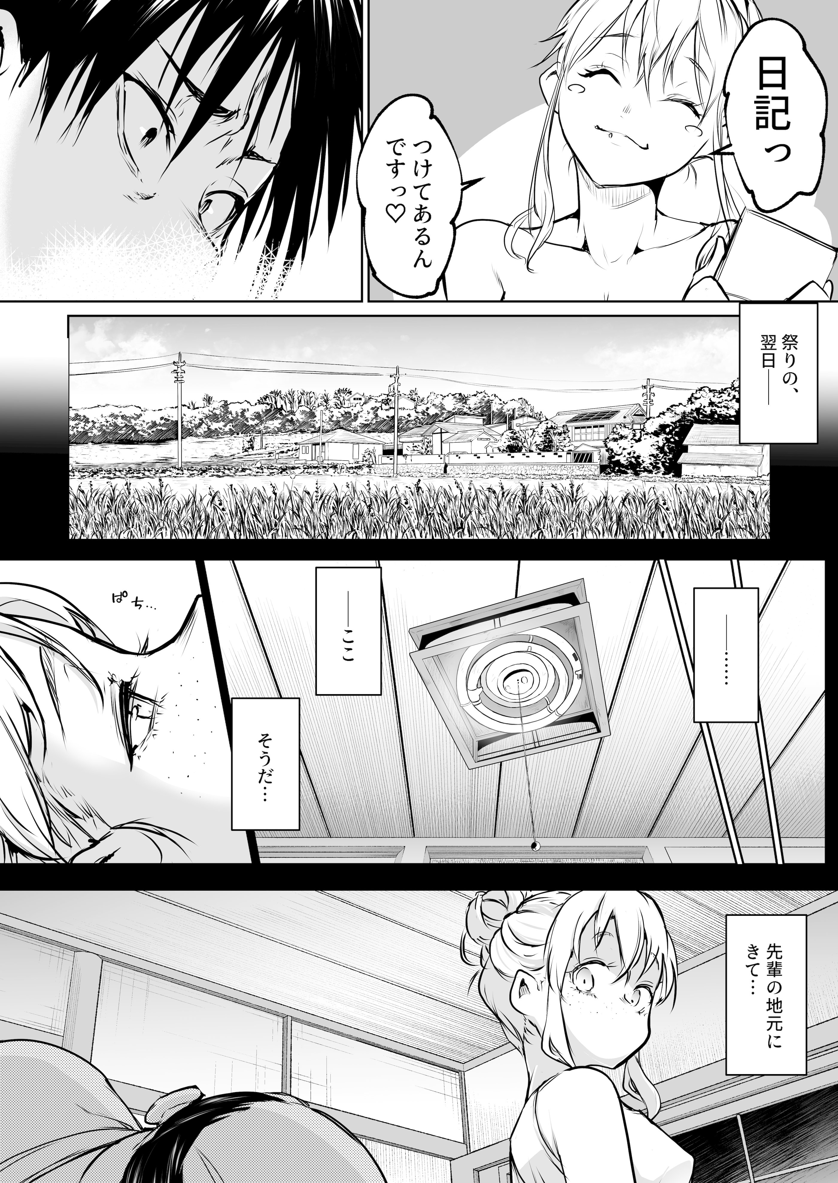 [花森バンビ] オハラミサマ 三鼎