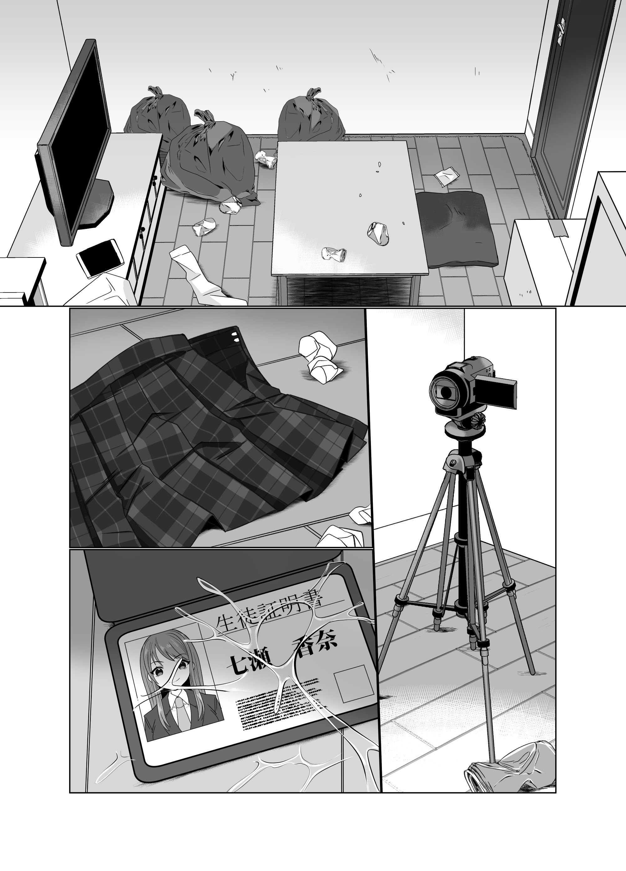 [憑依ラヴァー (高橋しじみ)] 憑依者の日常