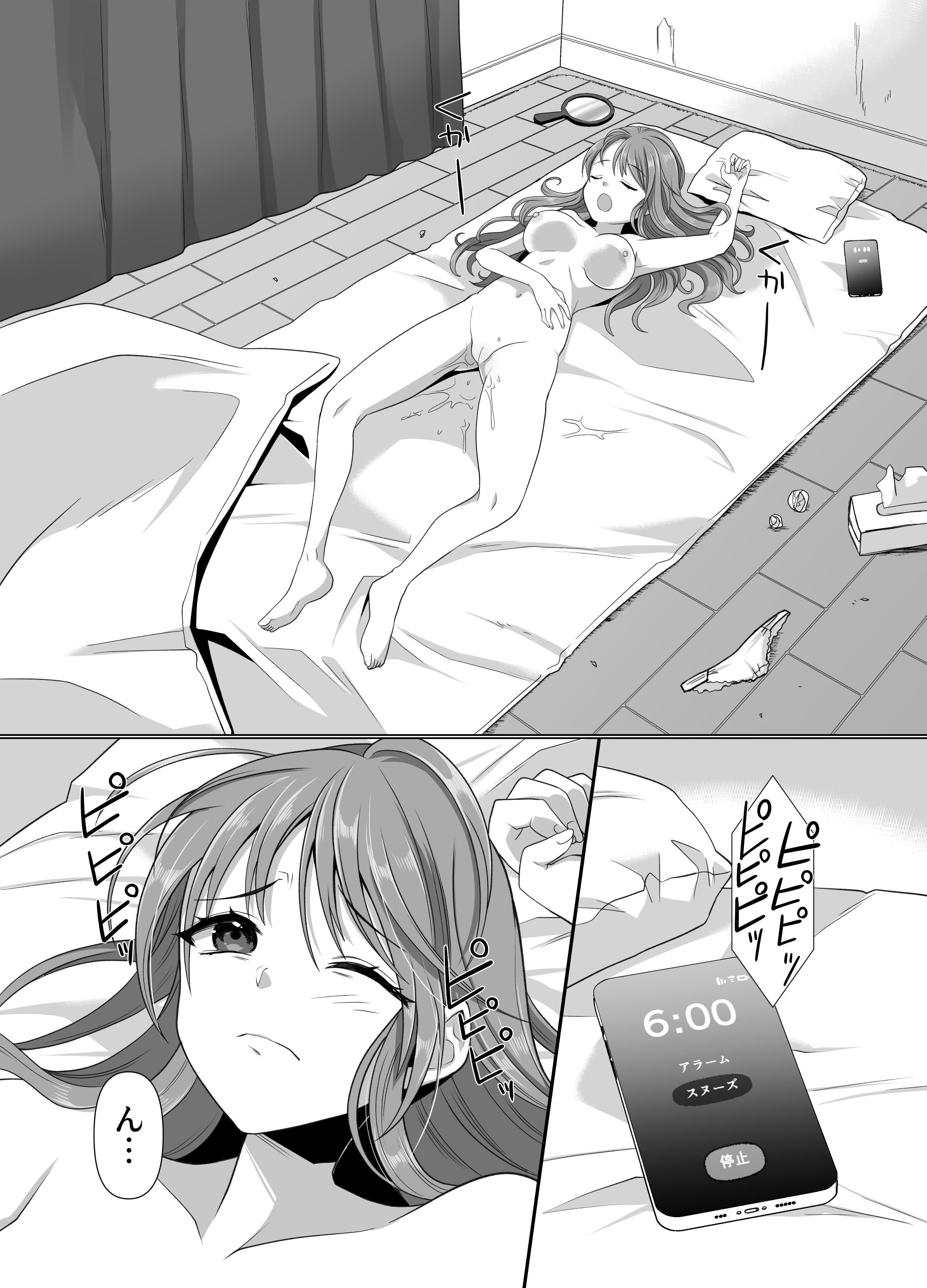 [憑依ラヴァー (高橋しじみ)] 憑依者の日常