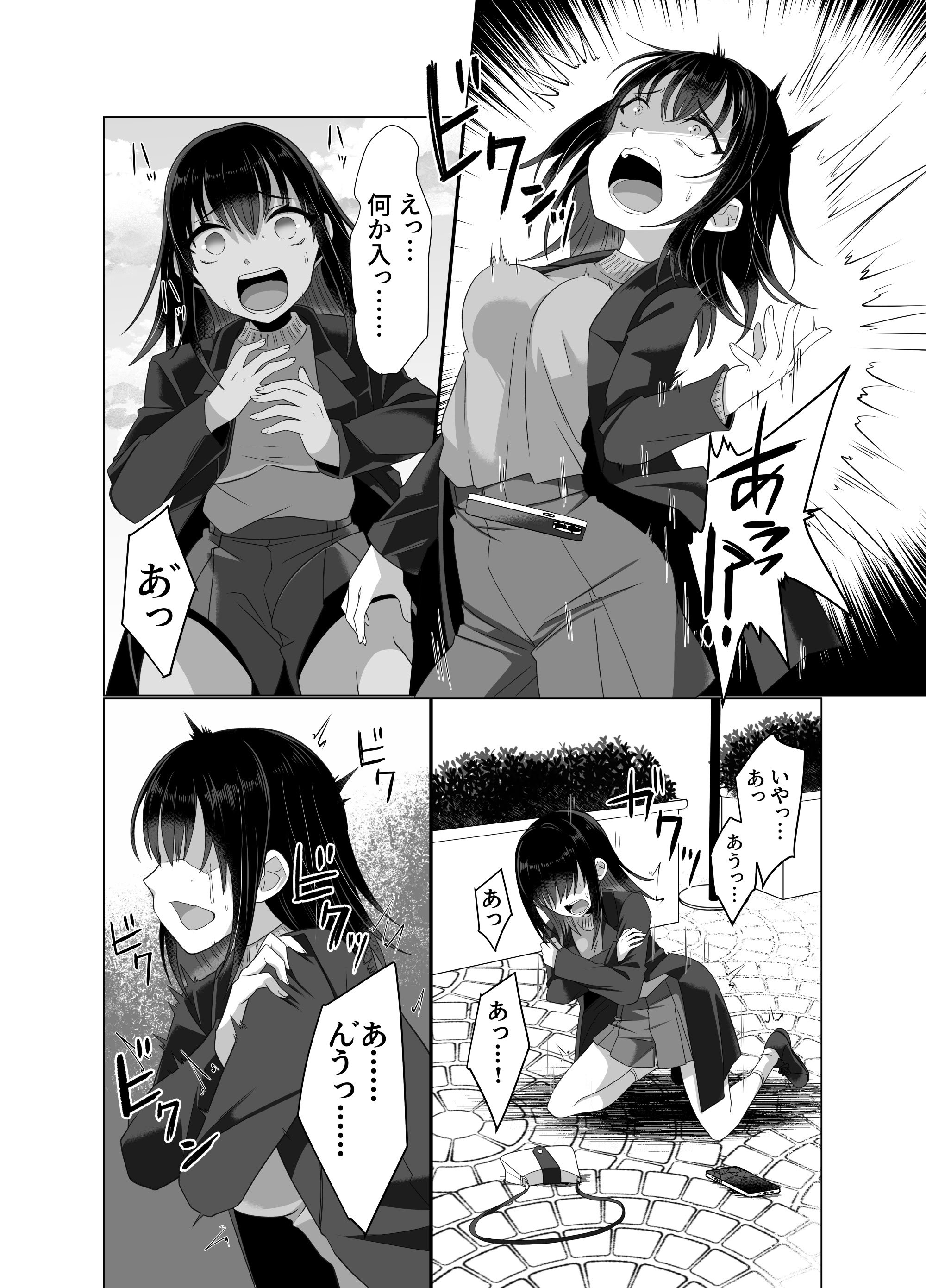 [憑依ラヴァー (高橋しじみ)] 憑依者の日常