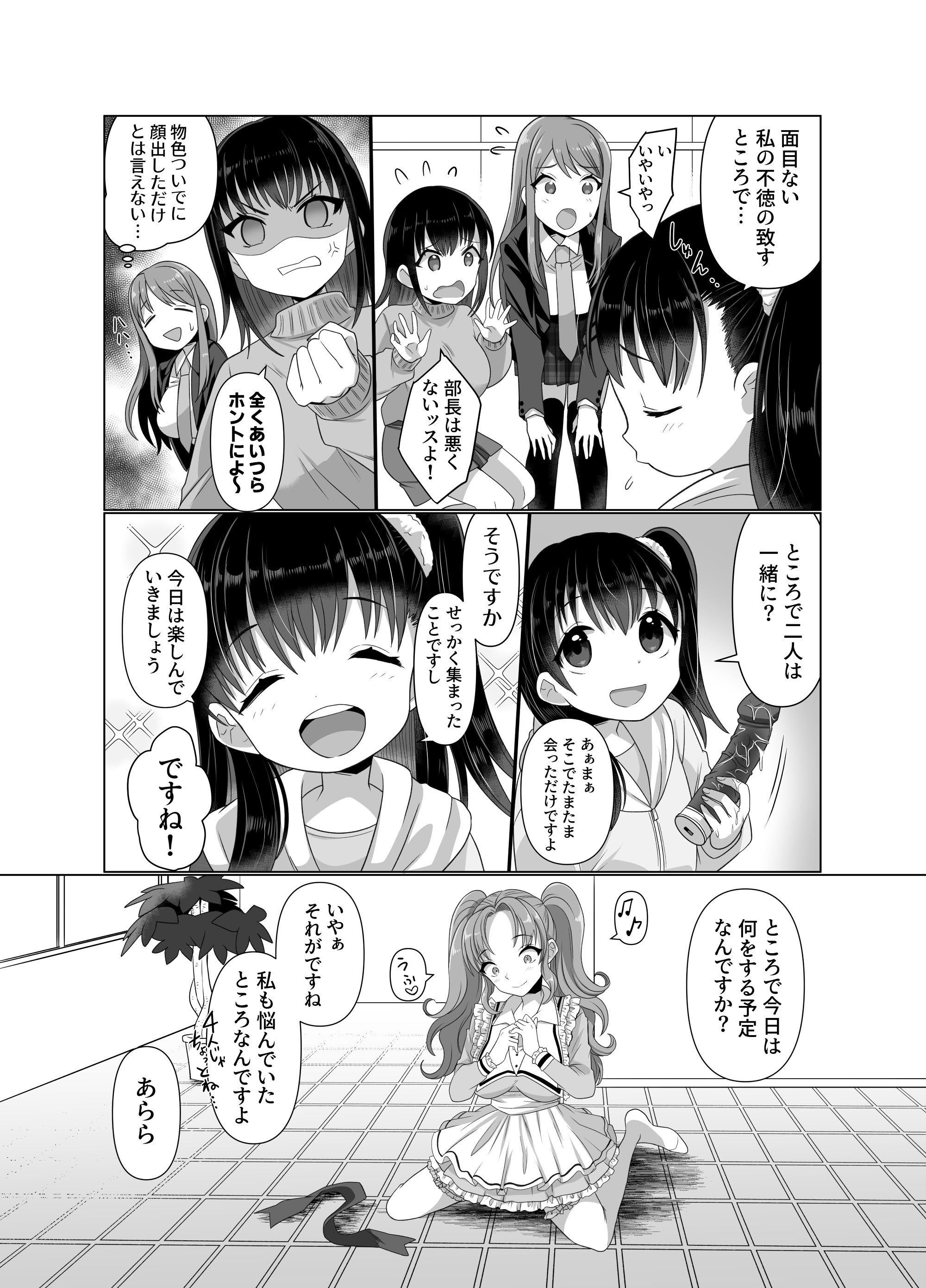 [憑依ラヴァー (高橋しじみ)] 憑依者の日常