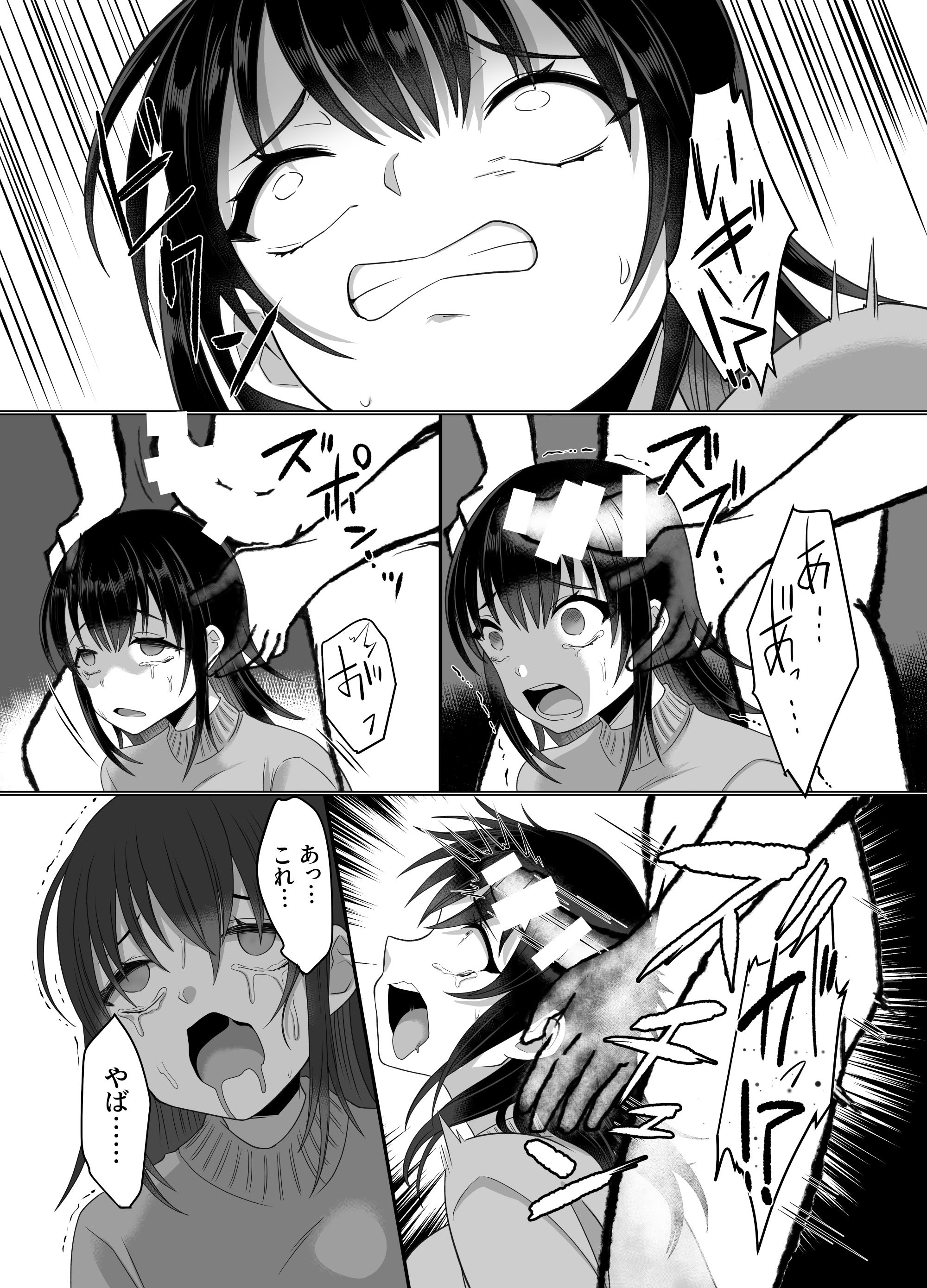 [憑依ラヴァー (高橋しじみ)] 憑依者の日常