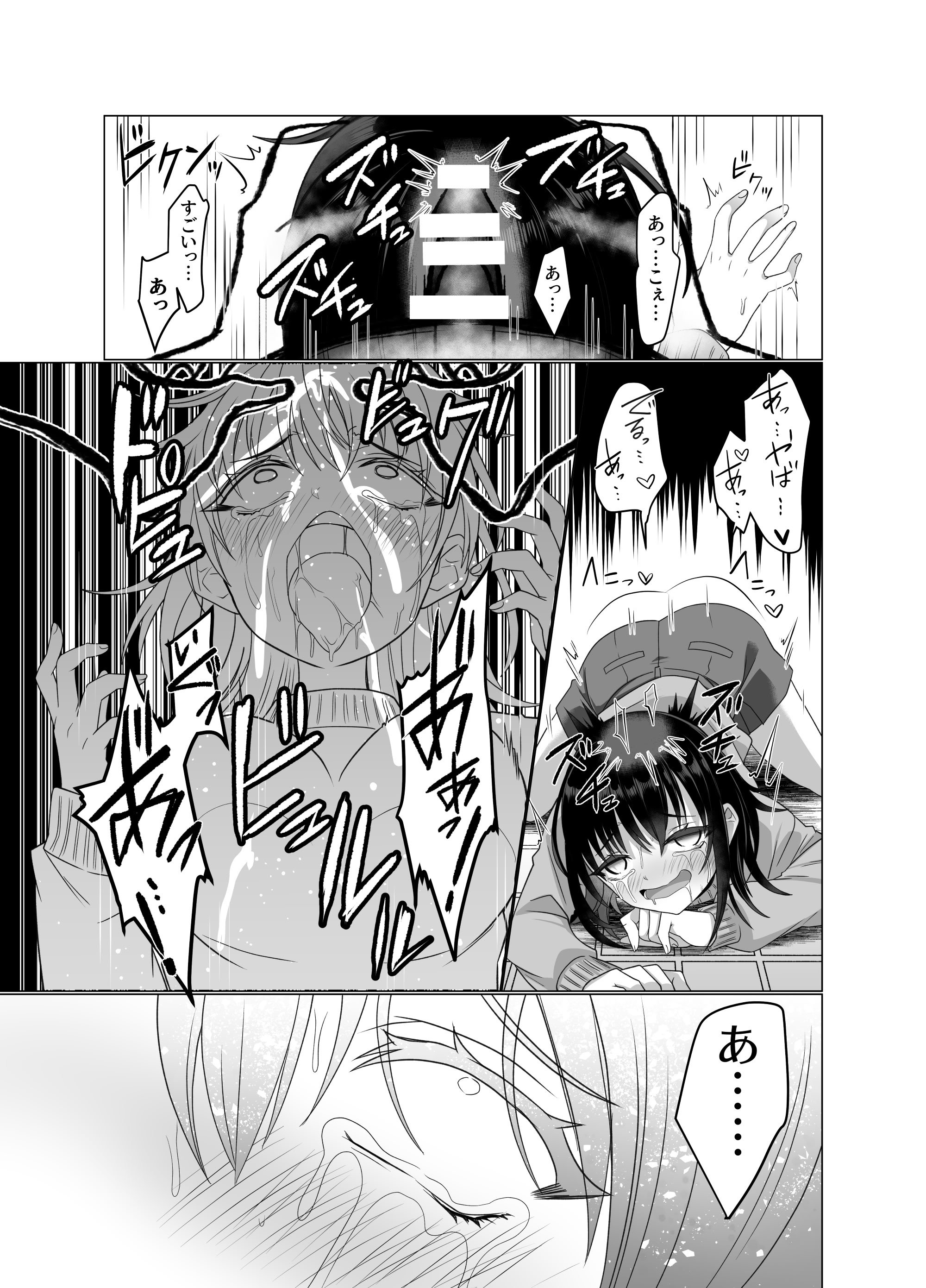 [憑依ラヴァー (高橋しじみ)] 憑依者の日常