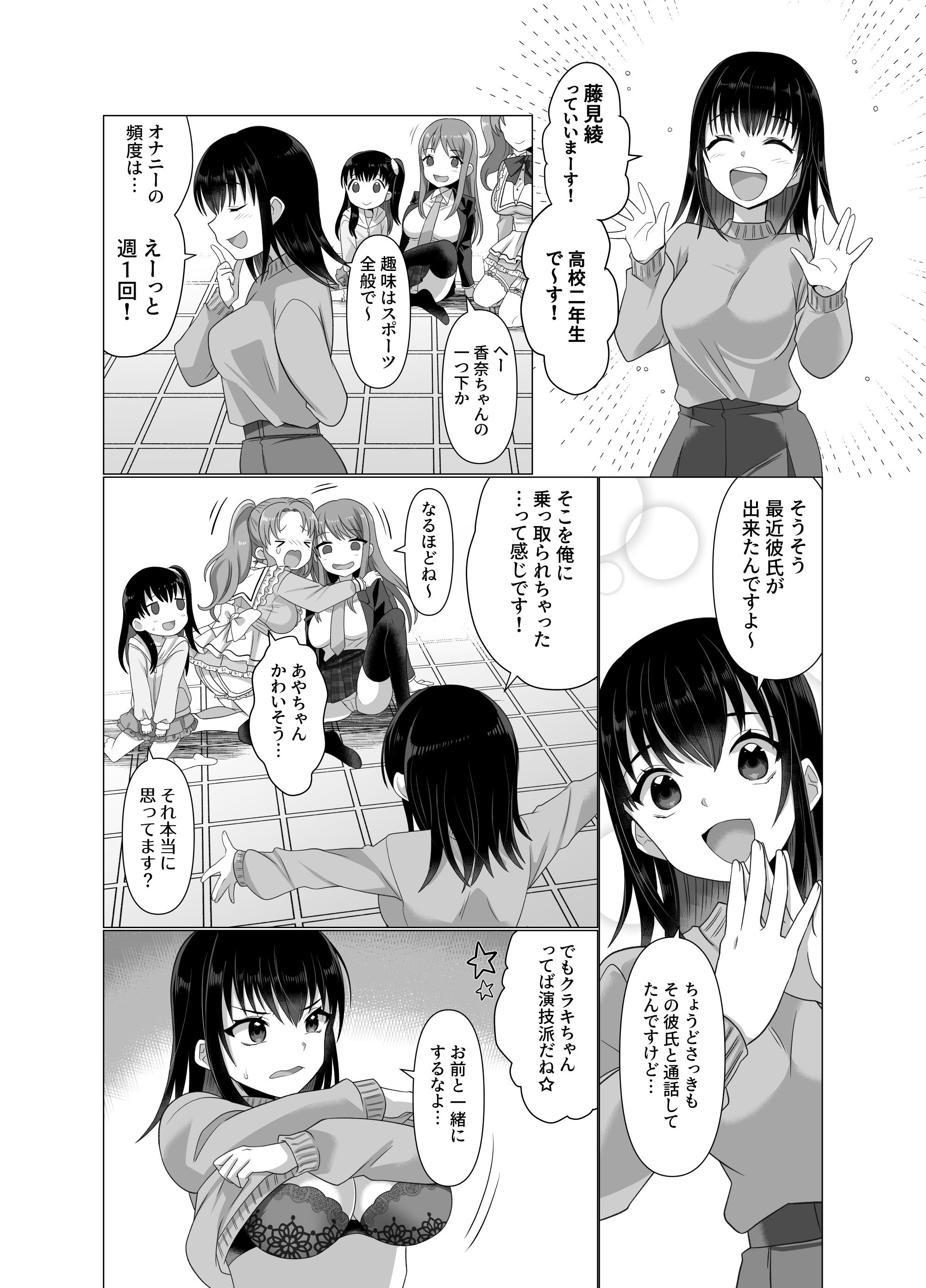 [憑依ラヴァー (高橋しじみ)] 憑依者の日常