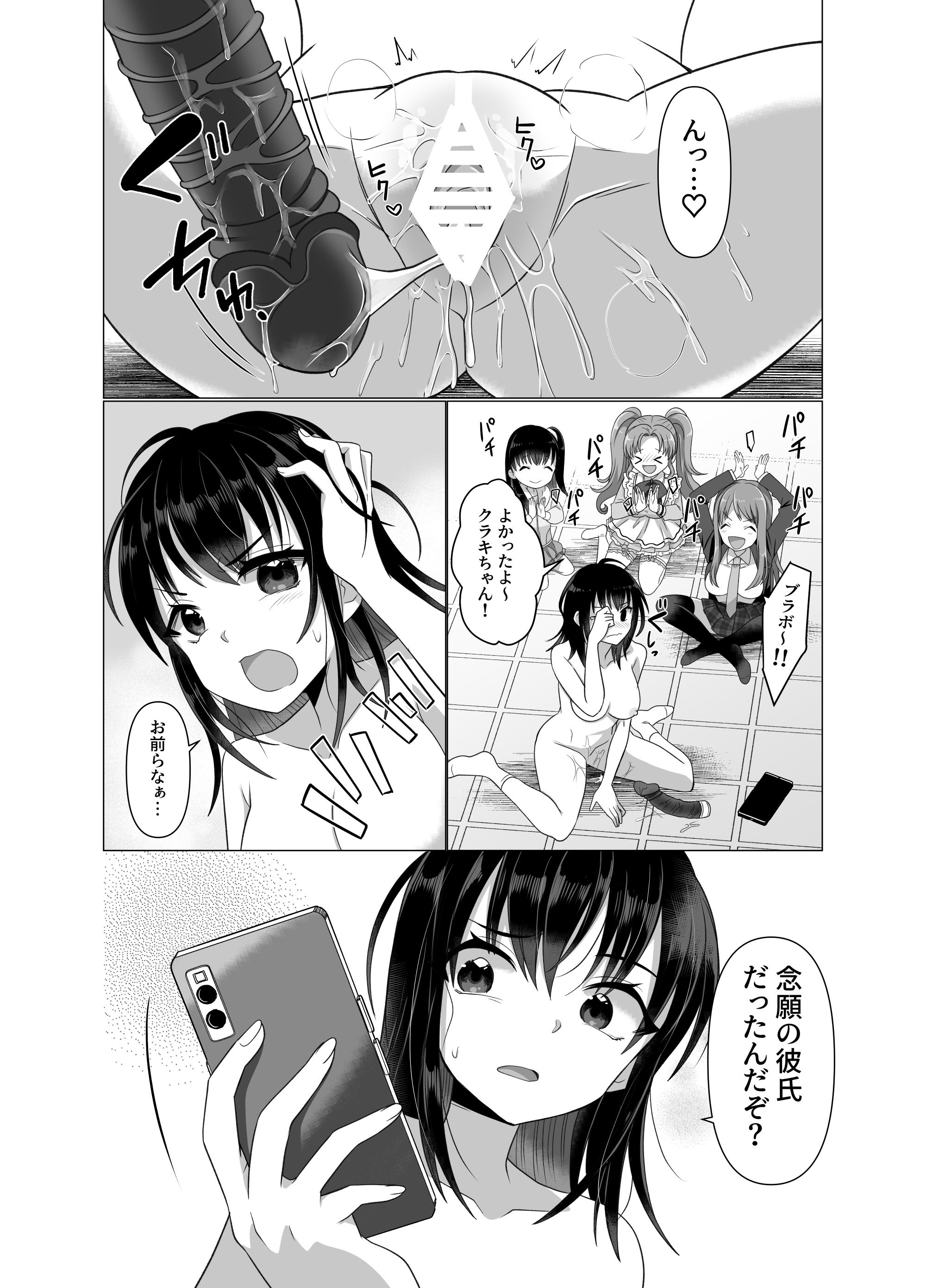 [憑依ラヴァー (高橋しじみ)] 憑依者の日常