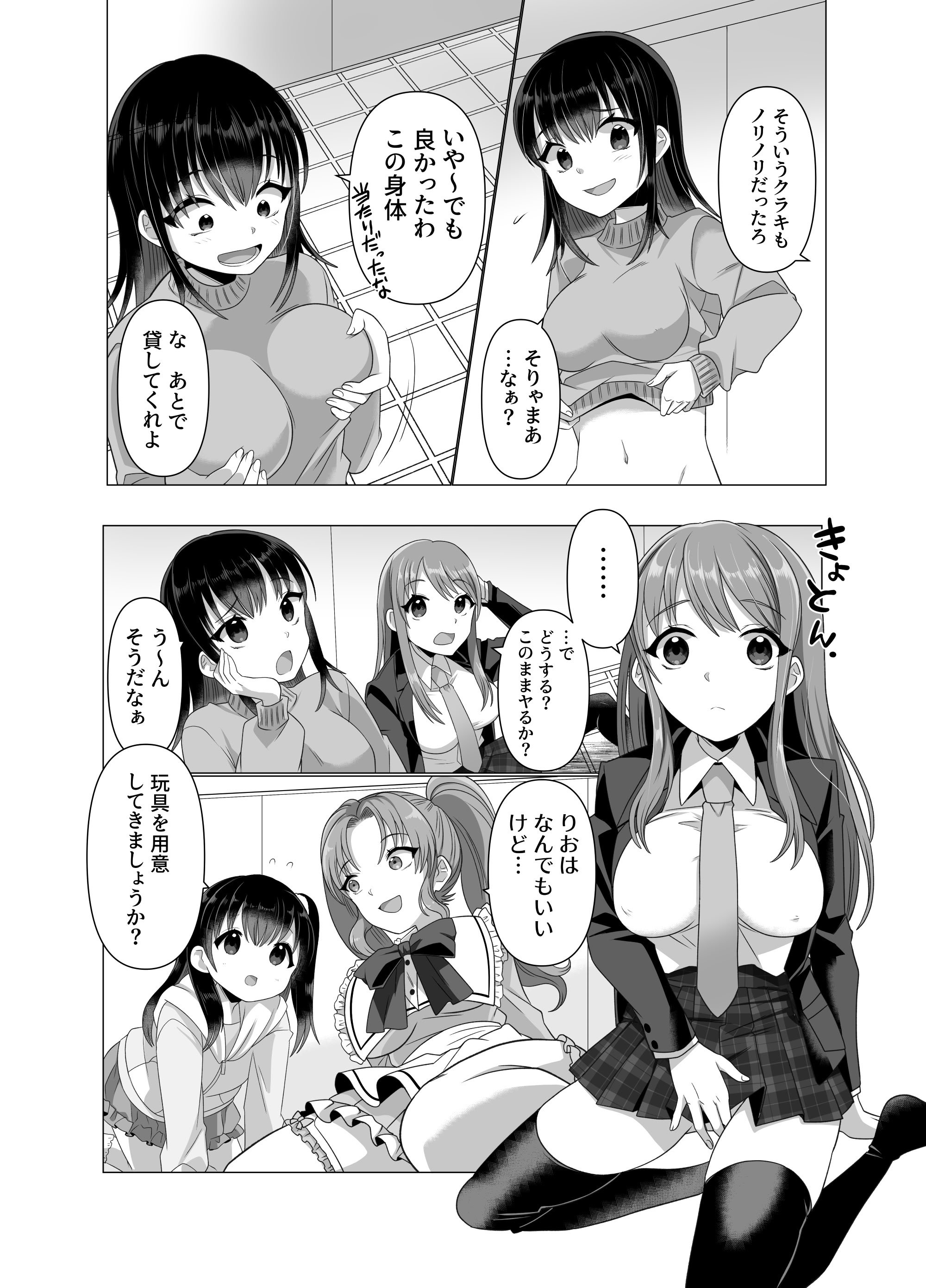 [憑依ラヴァー (高橋しじみ)] 憑依者の日常