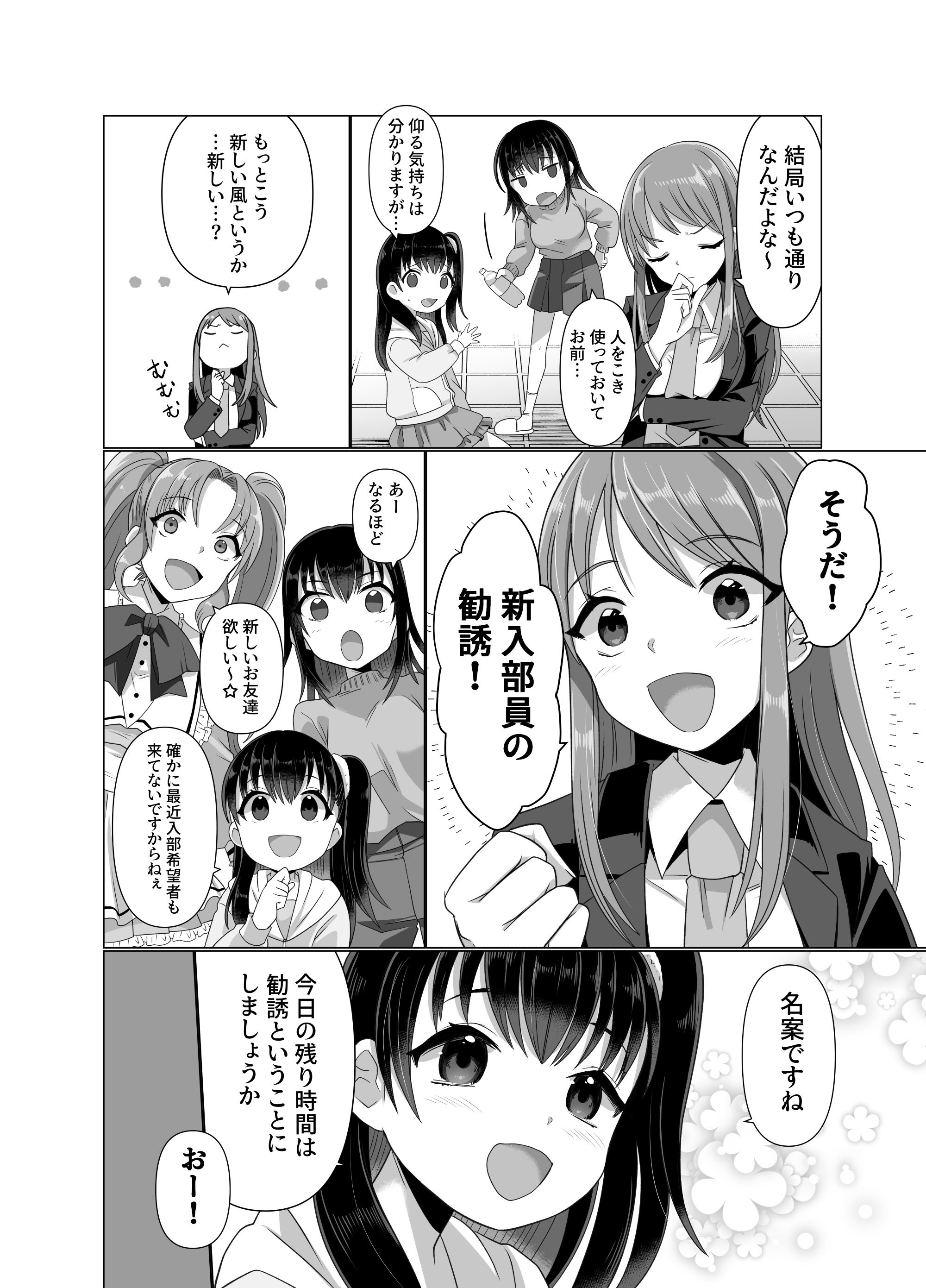 [憑依ラヴァー (高橋しじみ)] 憑依者の日常