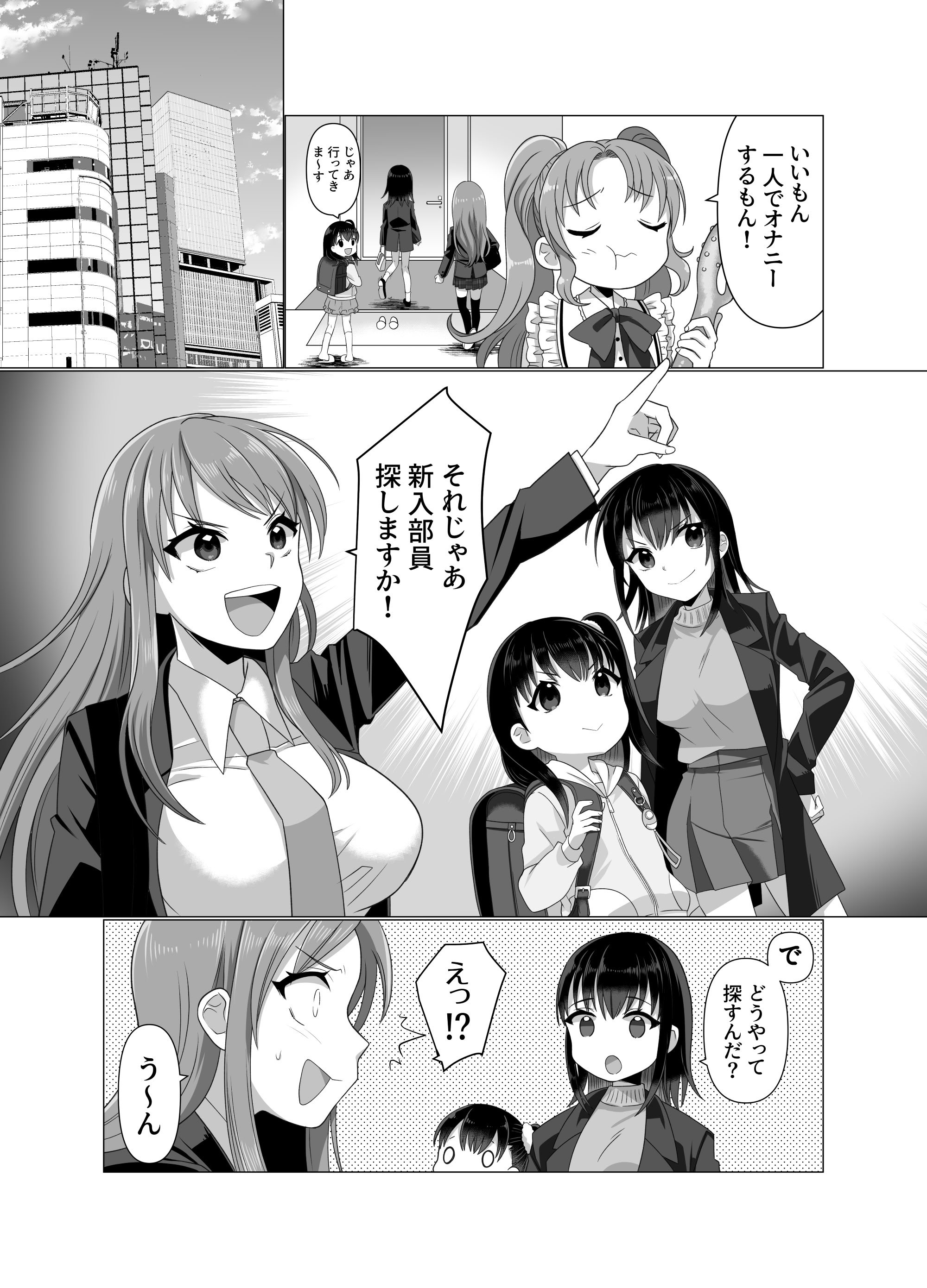 [憑依ラヴァー (高橋しじみ)] 憑依者の日常