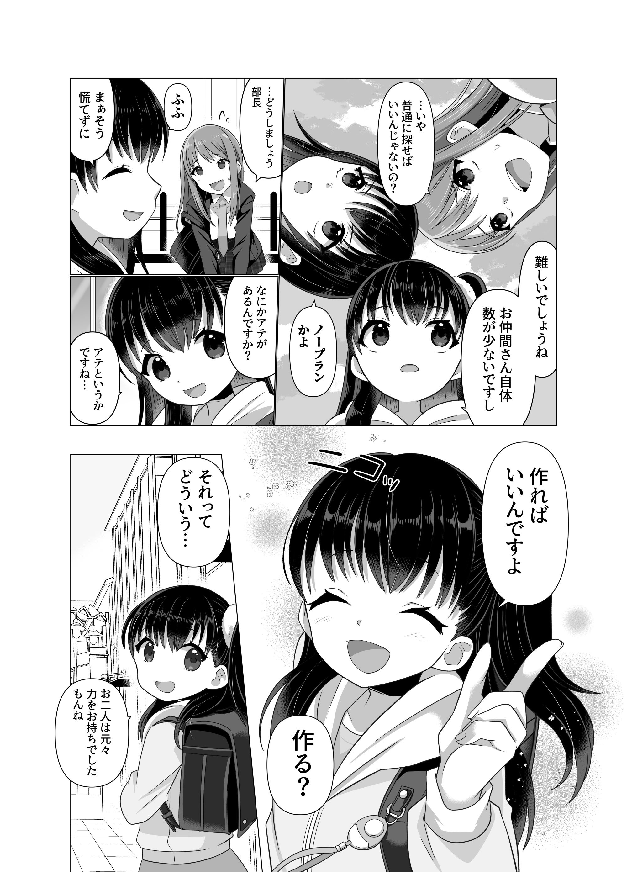 [憑依ラヴァー (高橋しじみ)] 憑依者の日常