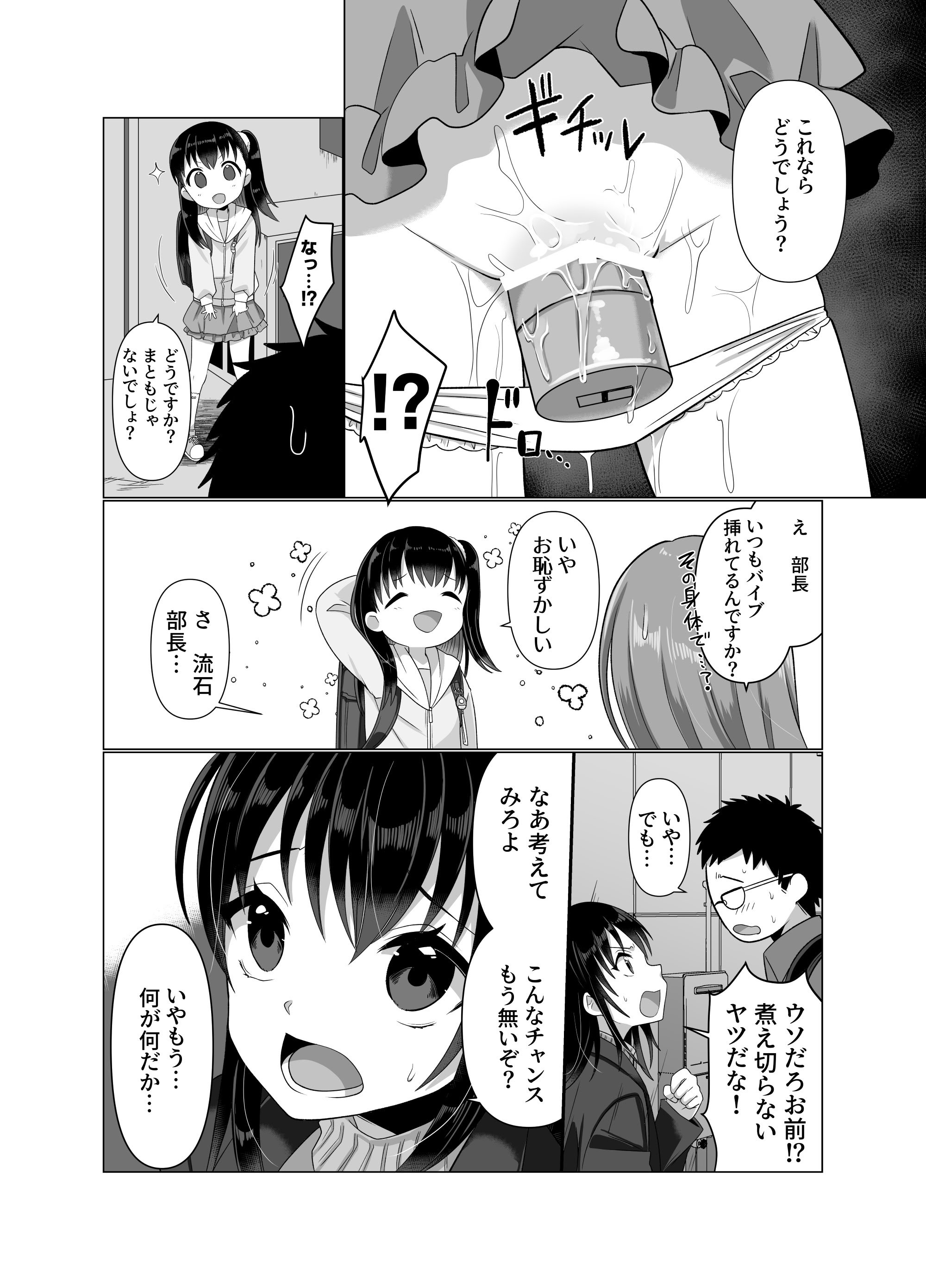 [憑依ラヴァー (高橋しじみ)] 憑依者の日常