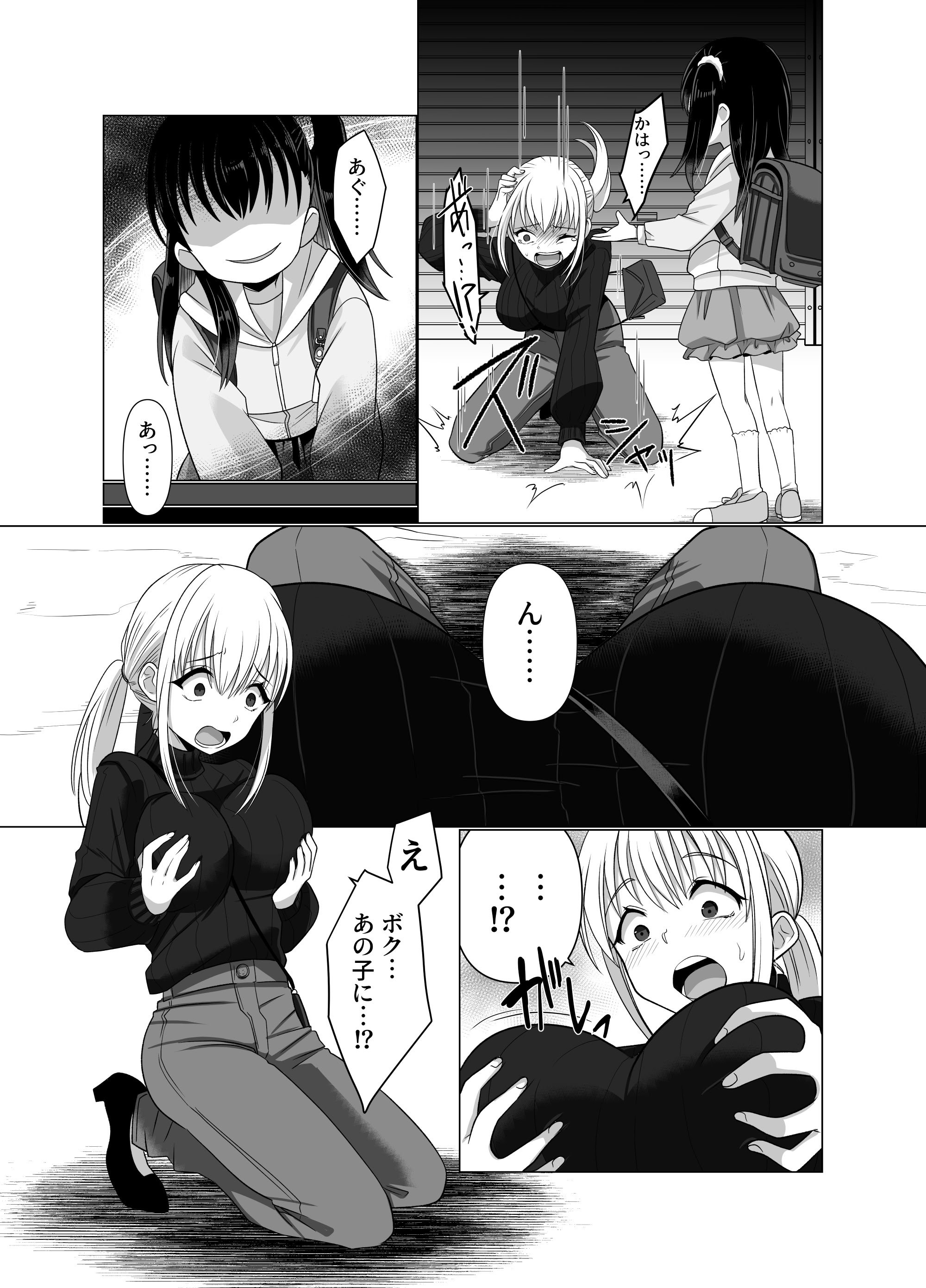 [憑依ラヴァー (高橋しじみ)] 憑依者の日常