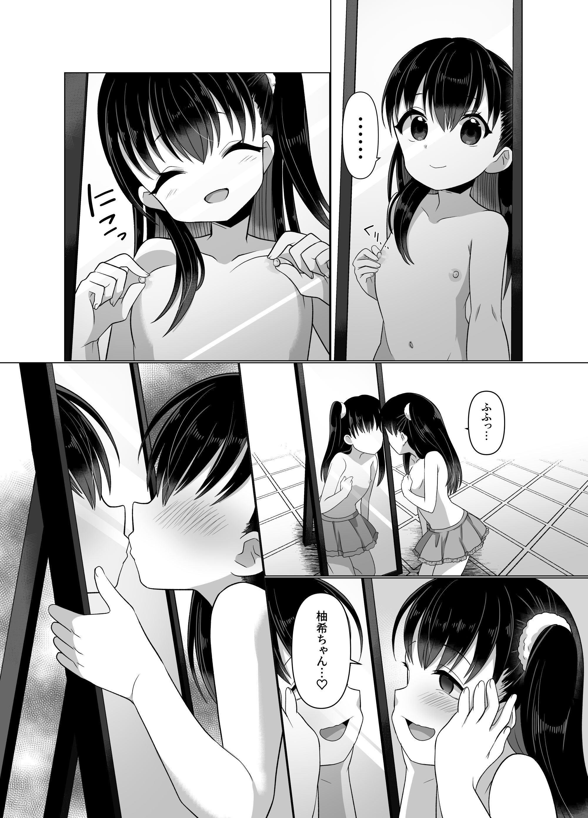 [憑依ラヴァー (高橋しじみ)] 憑依者の日常