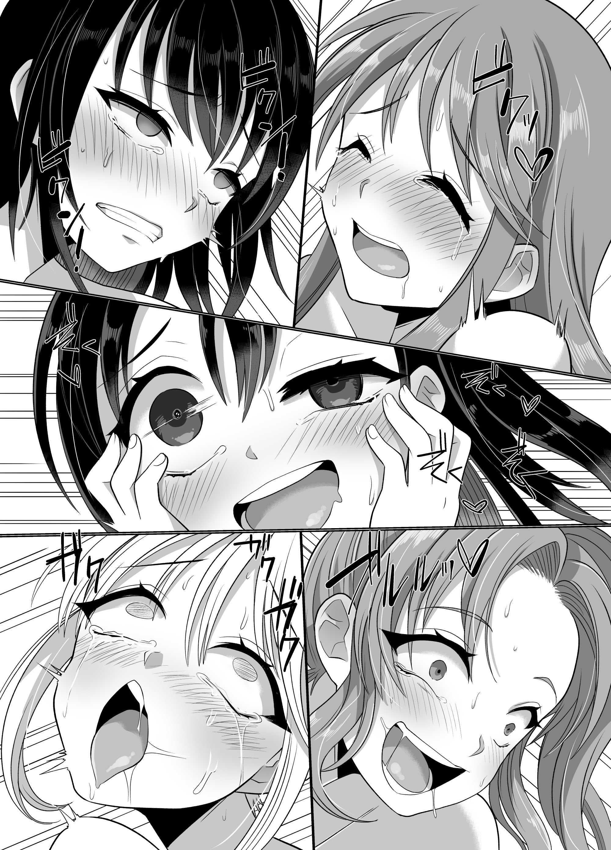 [憑依ラヴァー (高橋しじみ)] 憑依者の日常