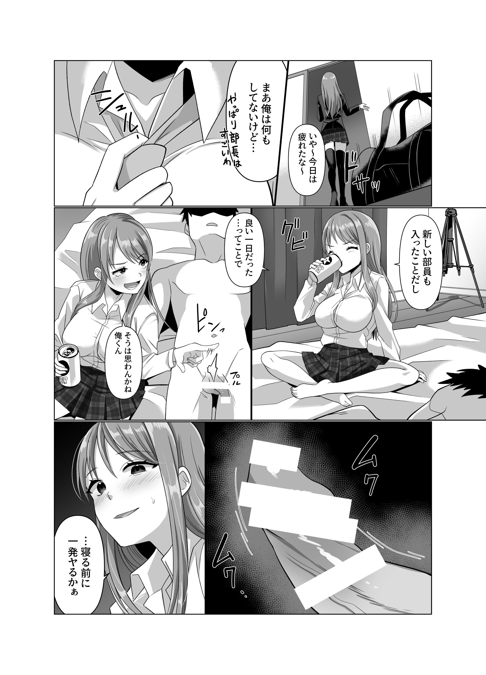 [憑依ラヴァー (高橋しじみ)] 憑依者の日常