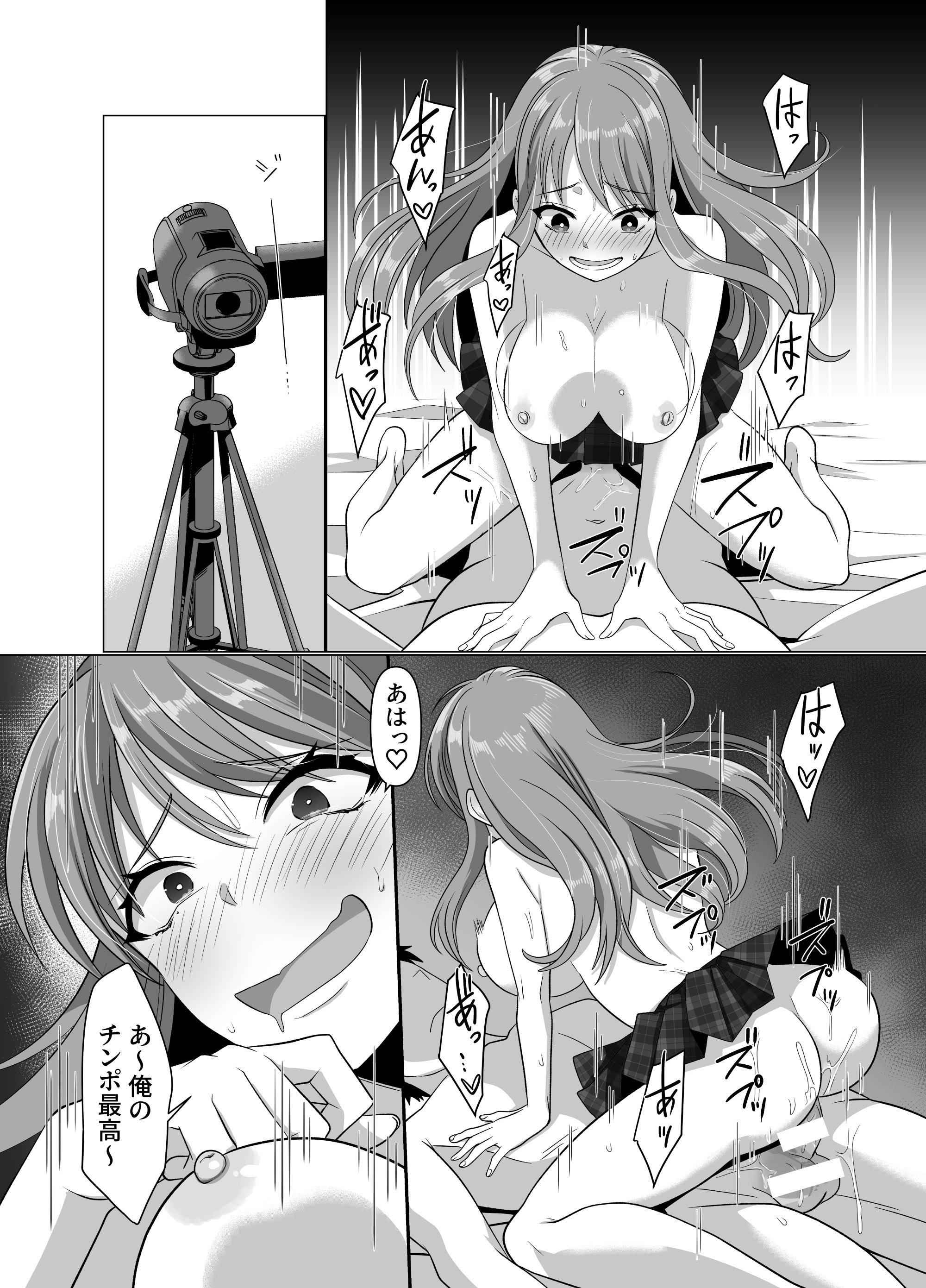 [憑依ラヴァー (高橋しじみ)] 憑依者の日常