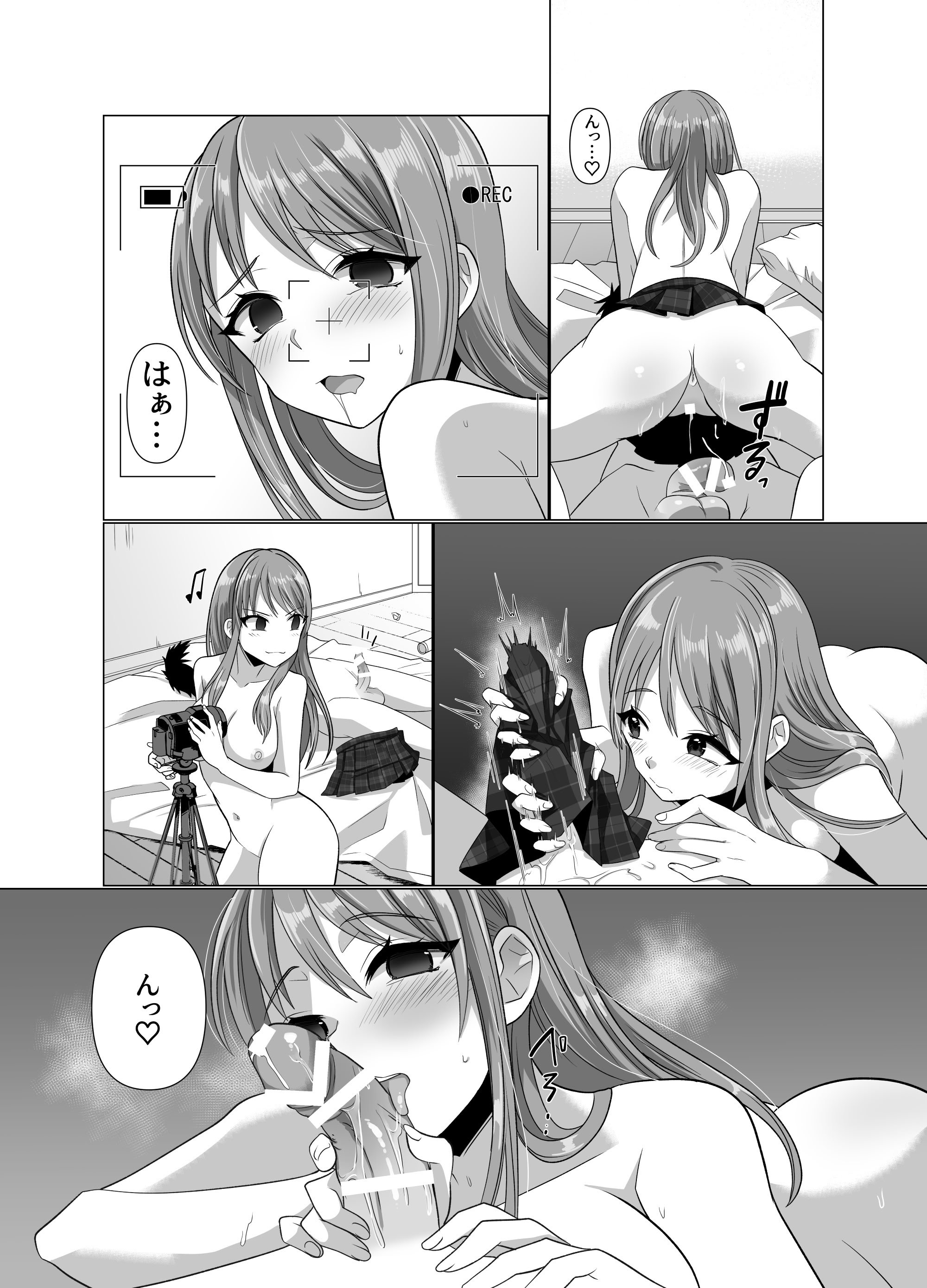 [憑依ラヴァー (高橋しじみ)] 憑依者の日常