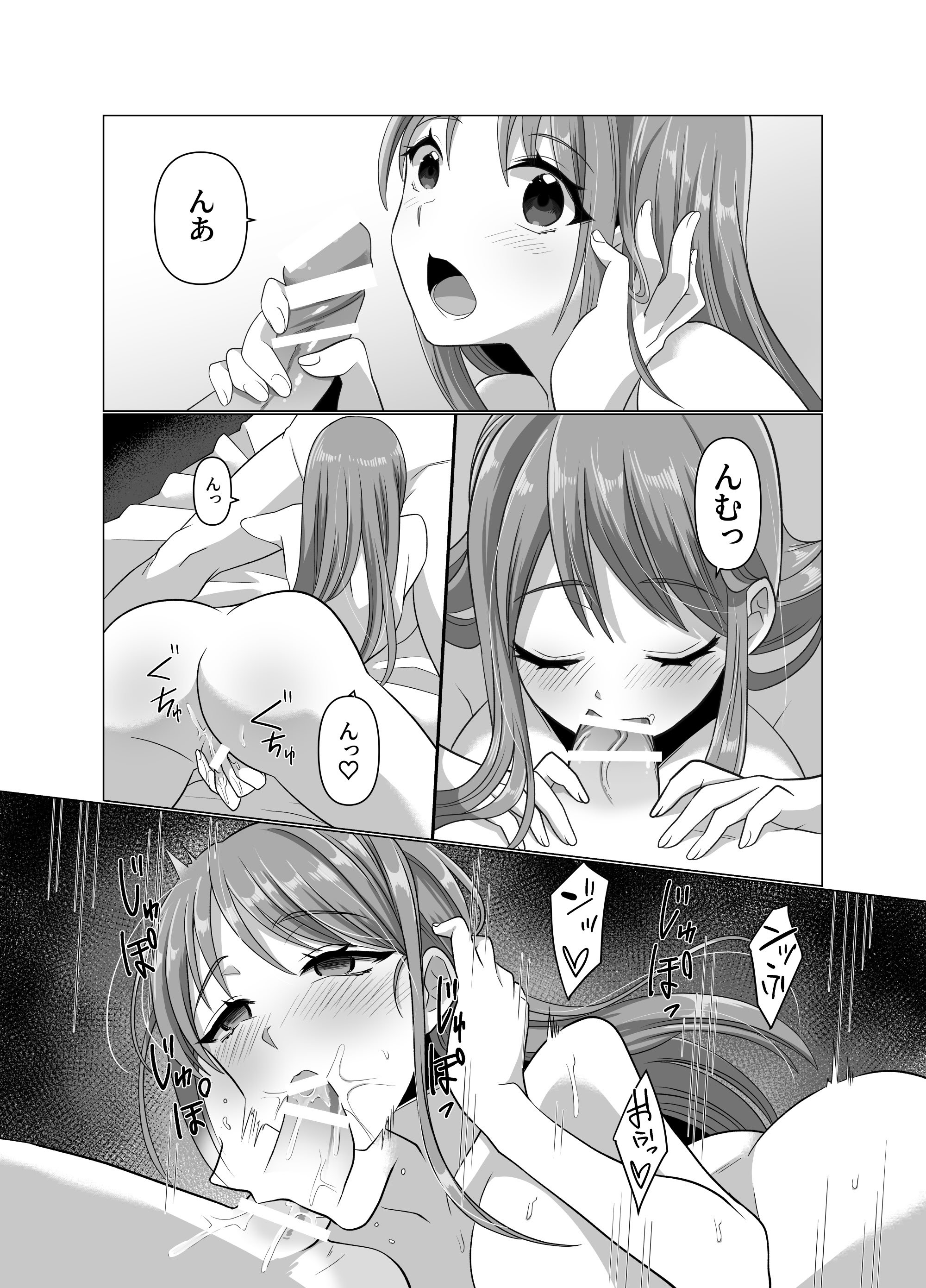 [憑依ラヴァー (高橋しじみ)] 憑依者の日常