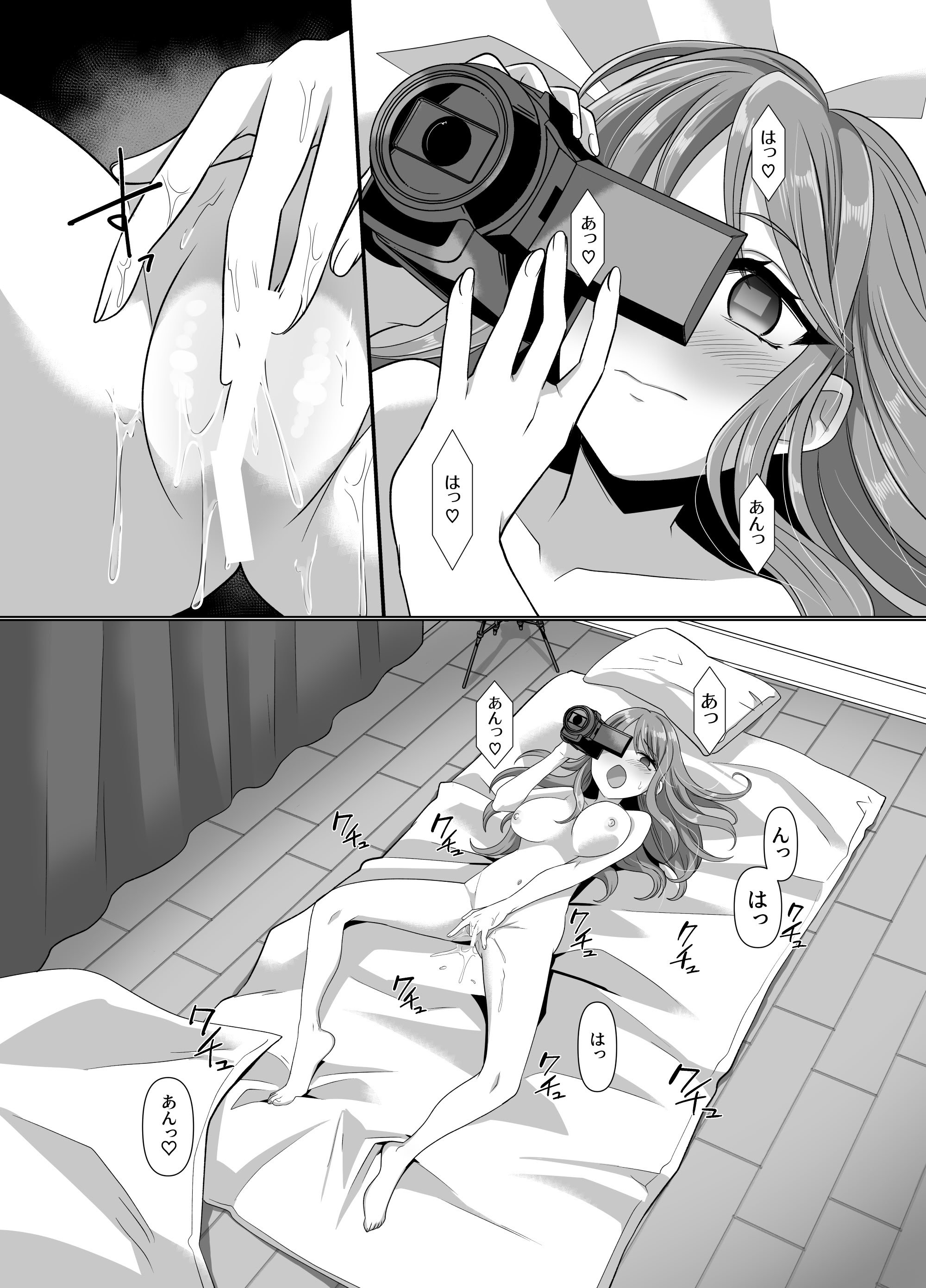 [憑依ラヴァー (高橋しじみ)] 憑依者の日常