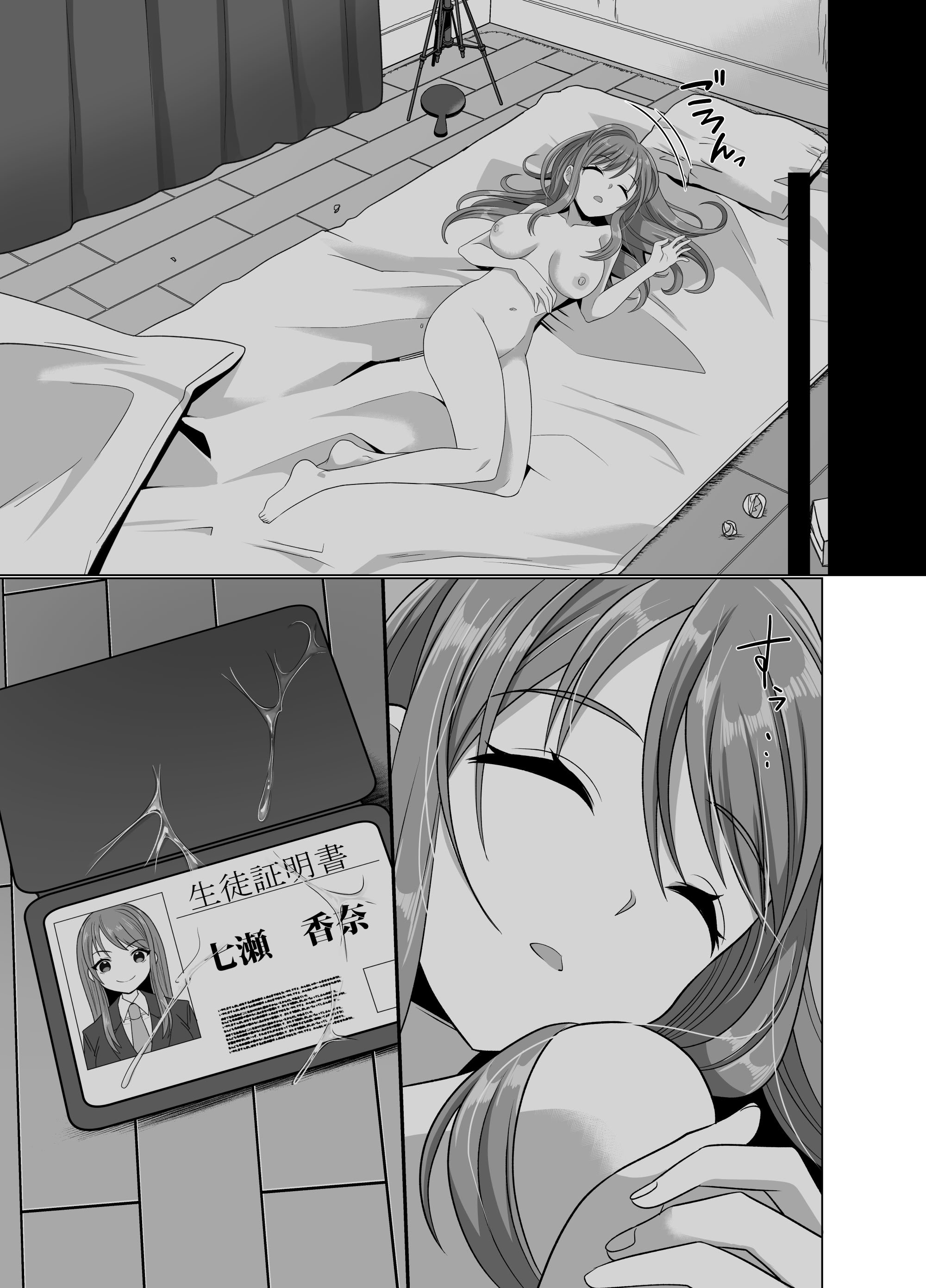 [憑依ラヴァー (高橋しじみ)] 憑依者の日常