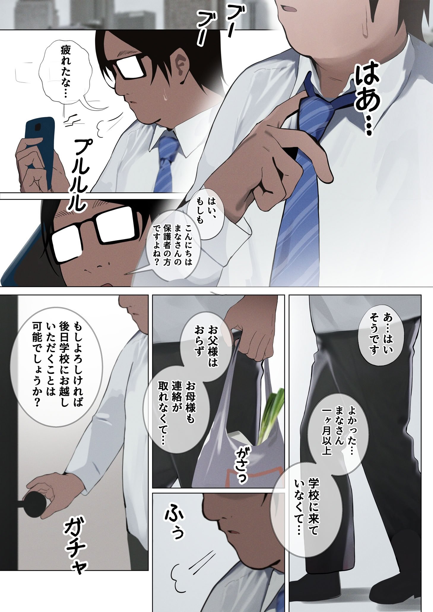 [ねむねむ] 生意気な妹が素直になる本