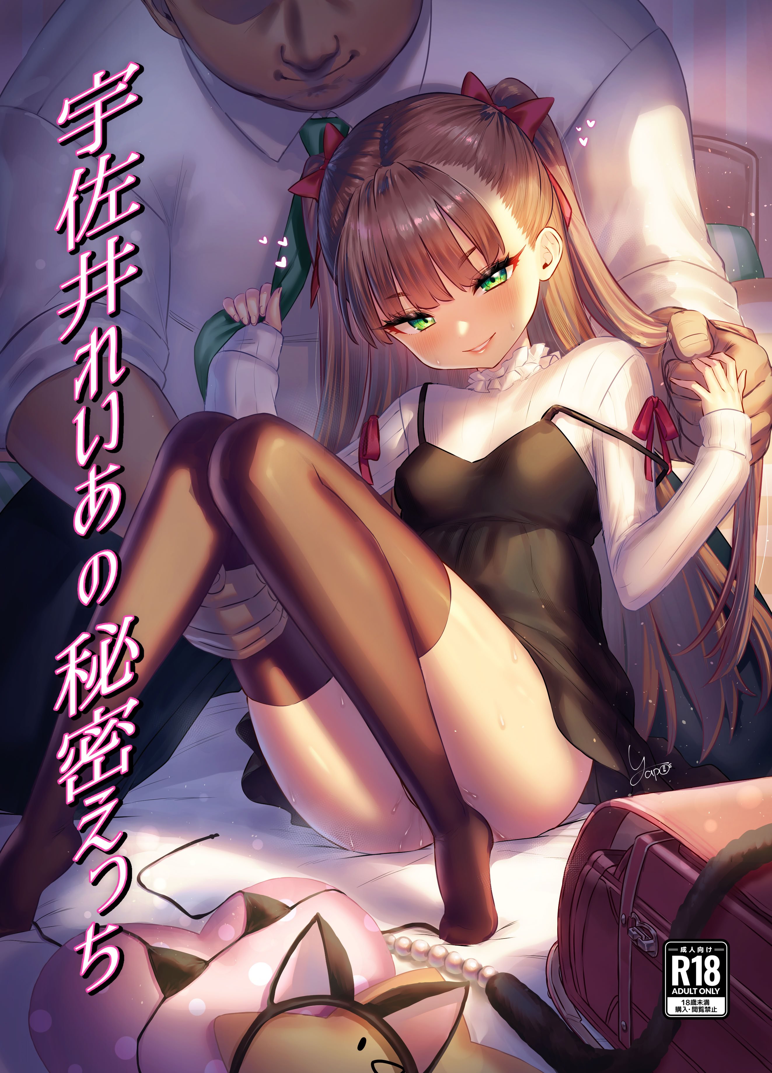 [Yapo] 宇佐井れいあのいちゃラブえっち♥