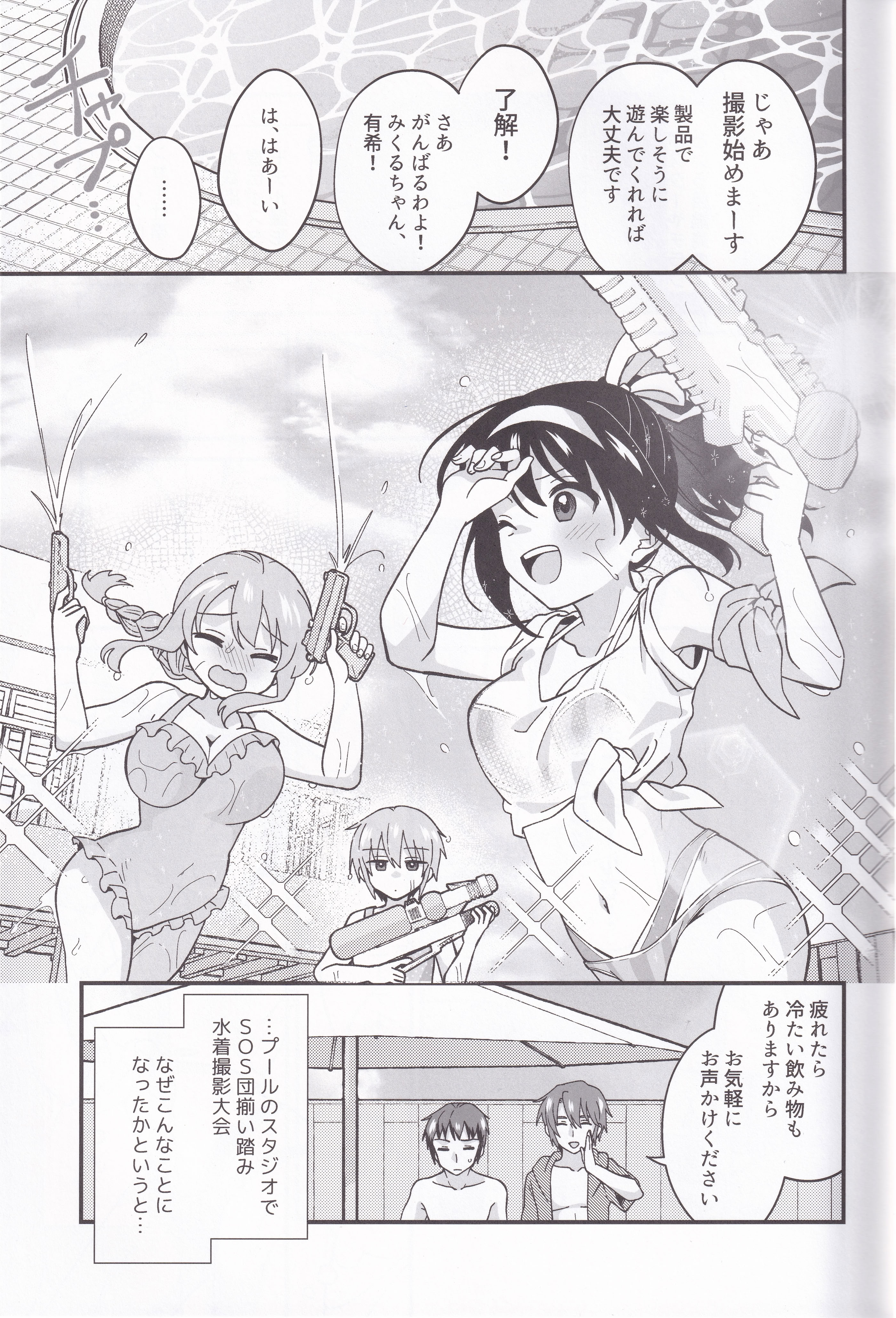 (C106) [にわとりとわに (大気)] 水着ポニテじゃしかたない! (涼宮ハルヒの憂鬱)