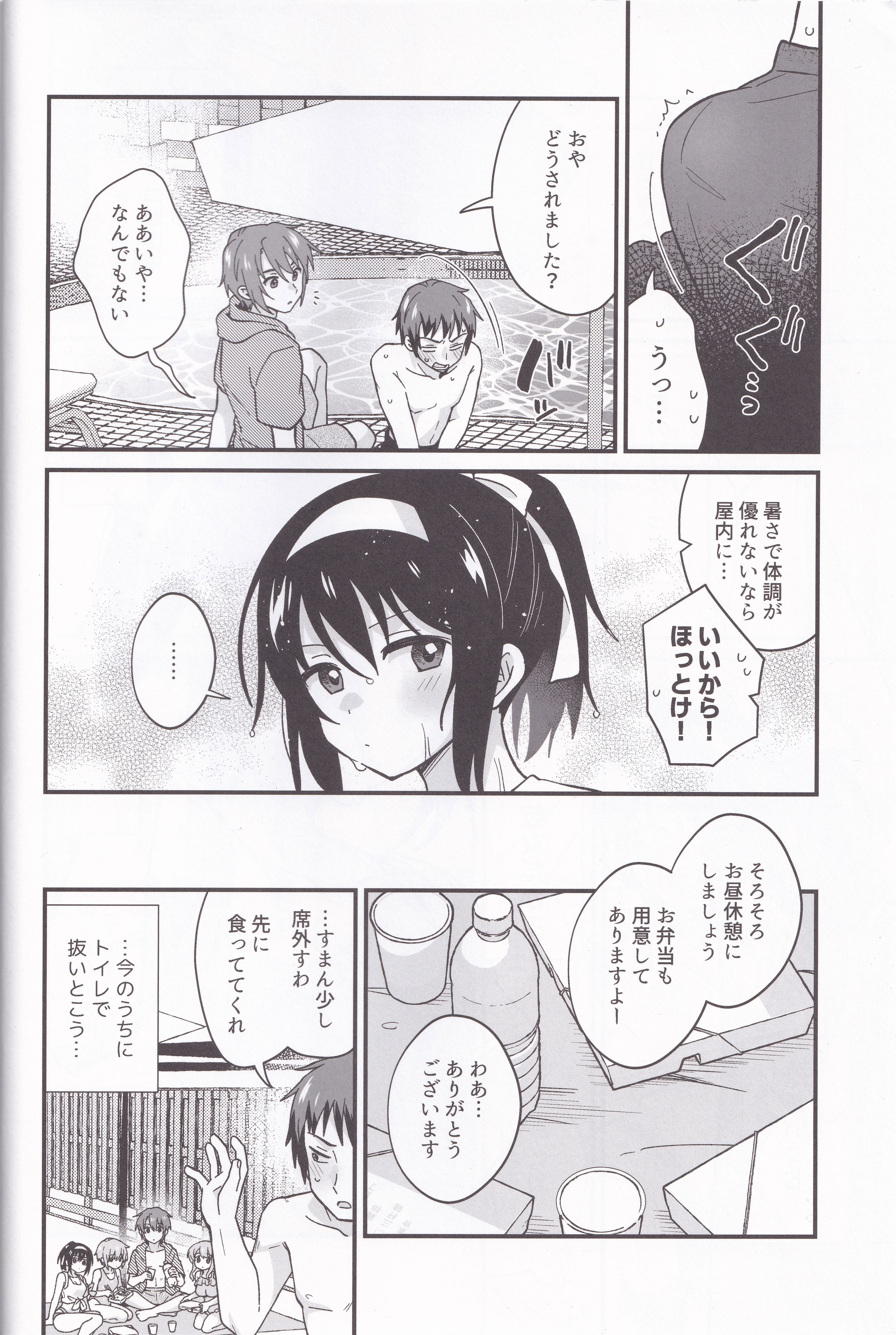 (C106) [にわとりとわに (大気)] 水着ポニテじゃしかたない! (涼宮ハルヒの憂鬱)