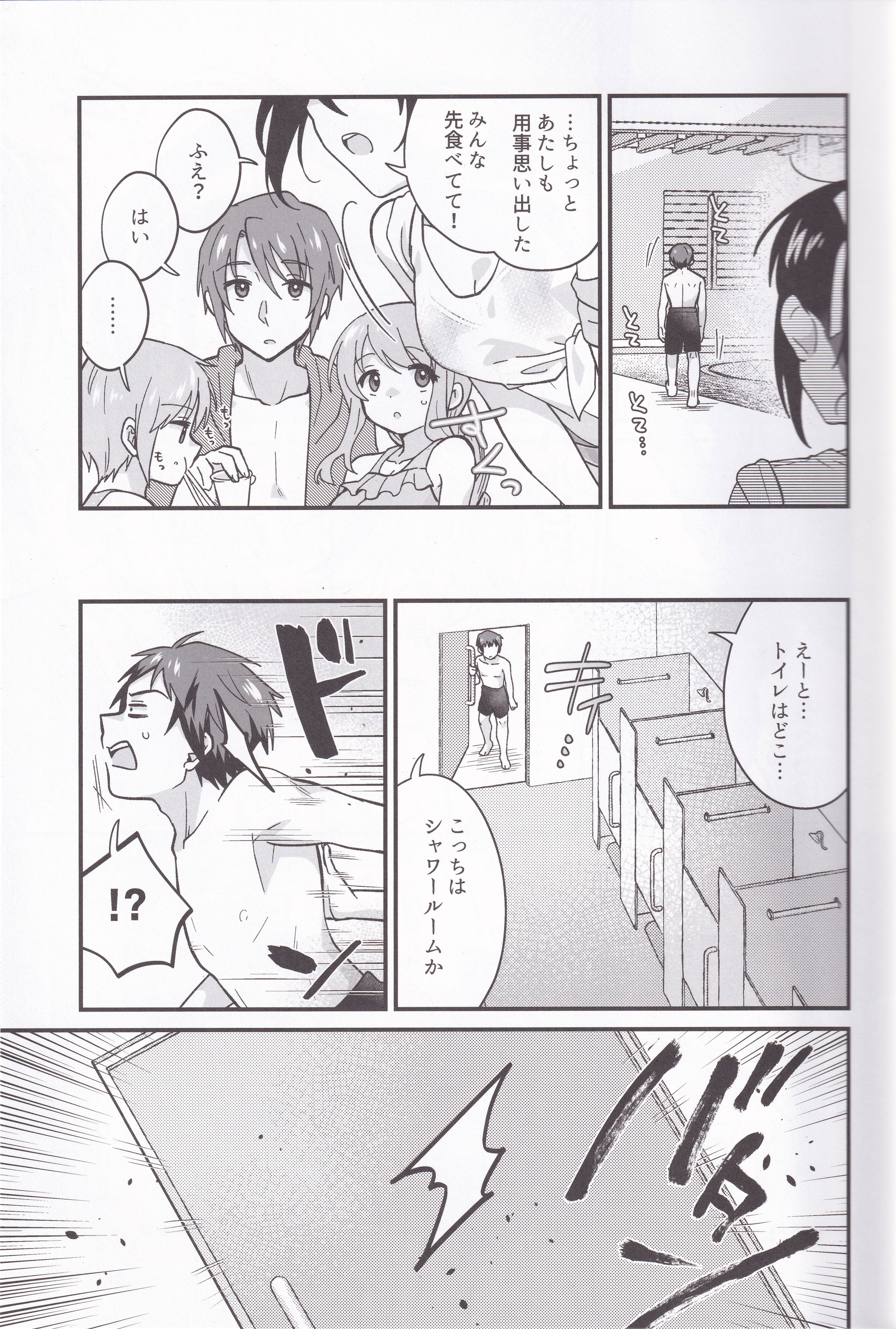 (C106) [にわとりとわに (大気)] 水着ポニテじゃしかたない! (涼宮ハルヒの憂鬱)