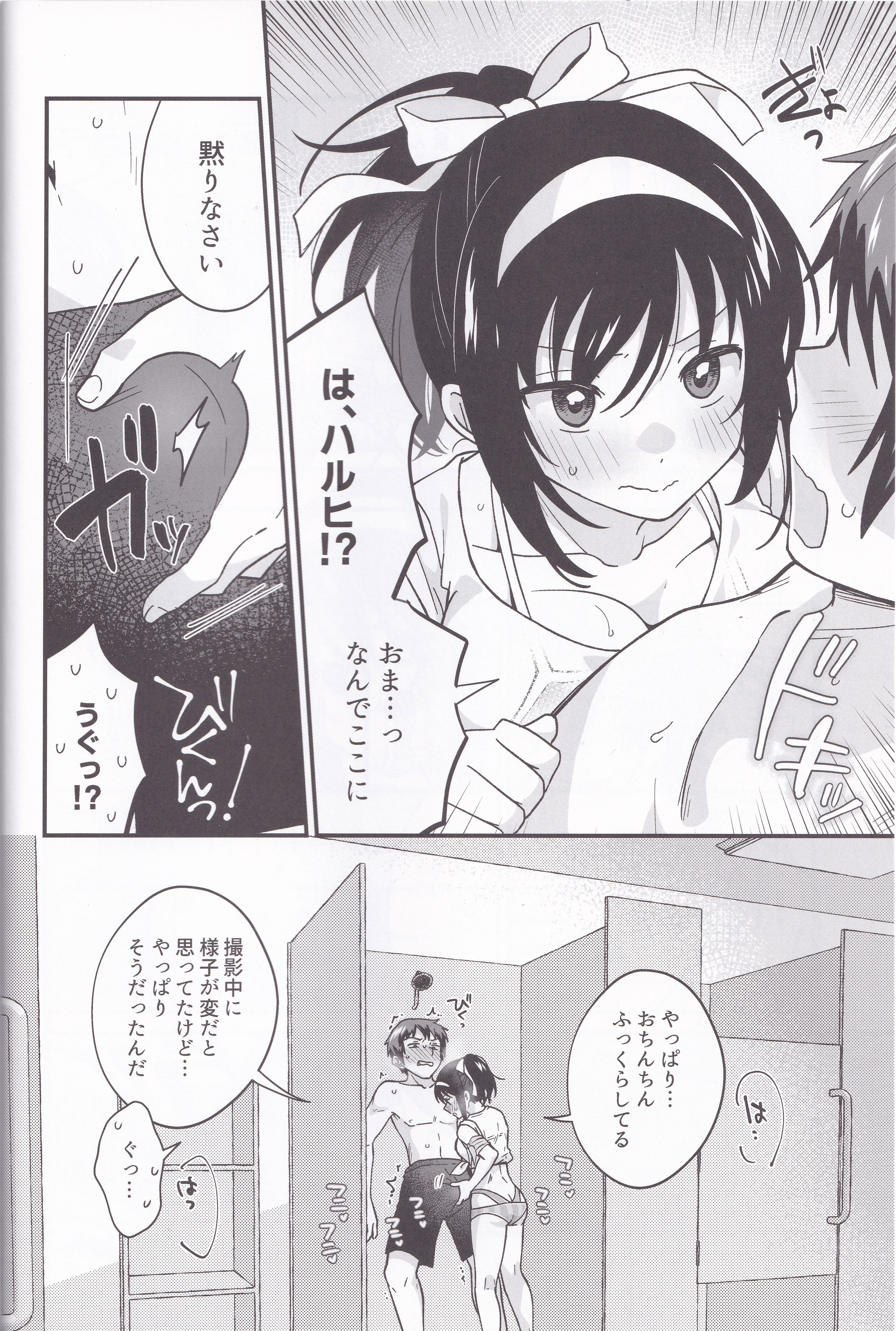 (C106) [にわとりとわに (大気)] 水着ポニテじゃしかたない! (涼宮ハルヒの憂鬱)