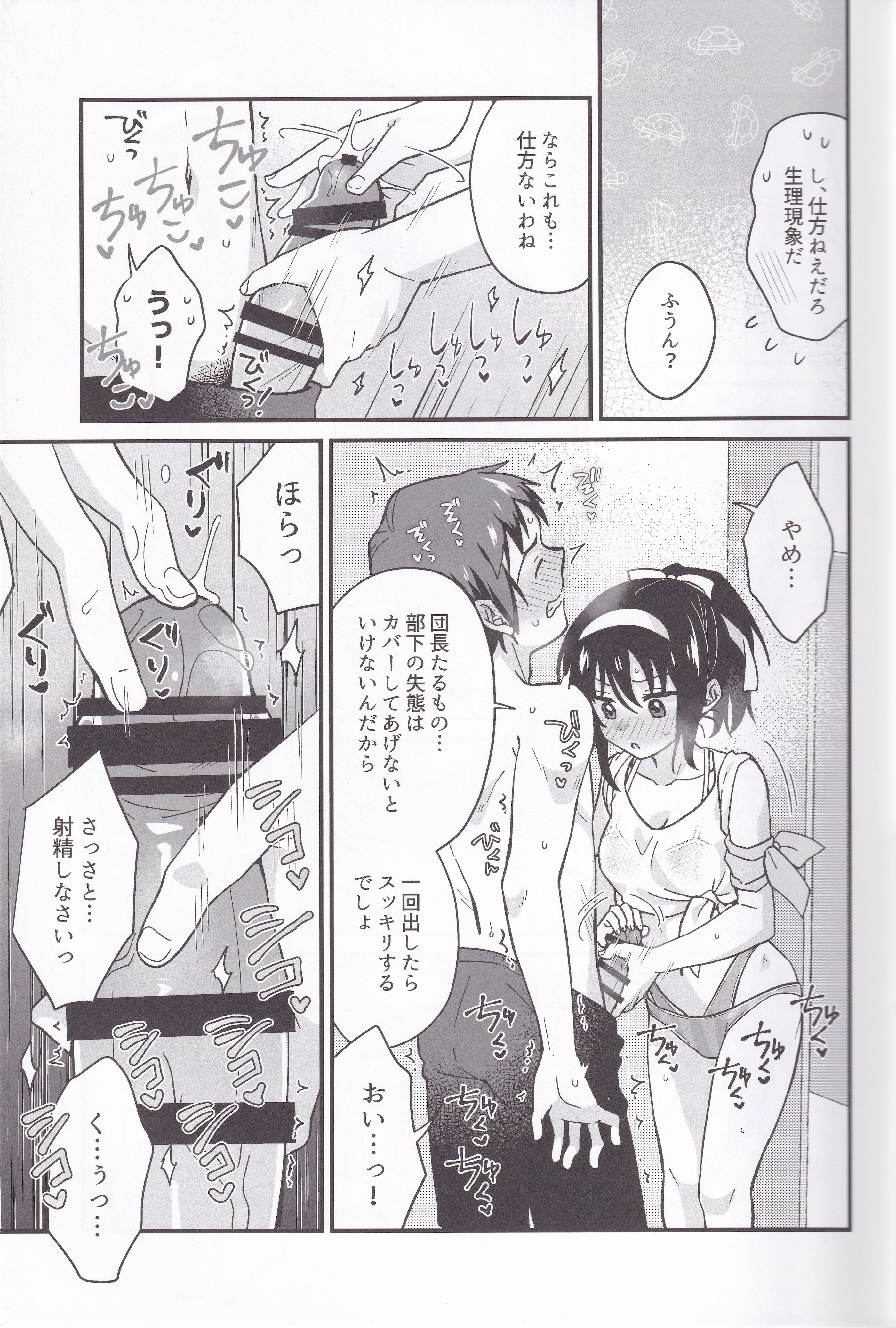 (C106) [にわとりとわに (大気)] 水着ポニテじゃしかたない! (涼宮ハルヒの憂鬱)