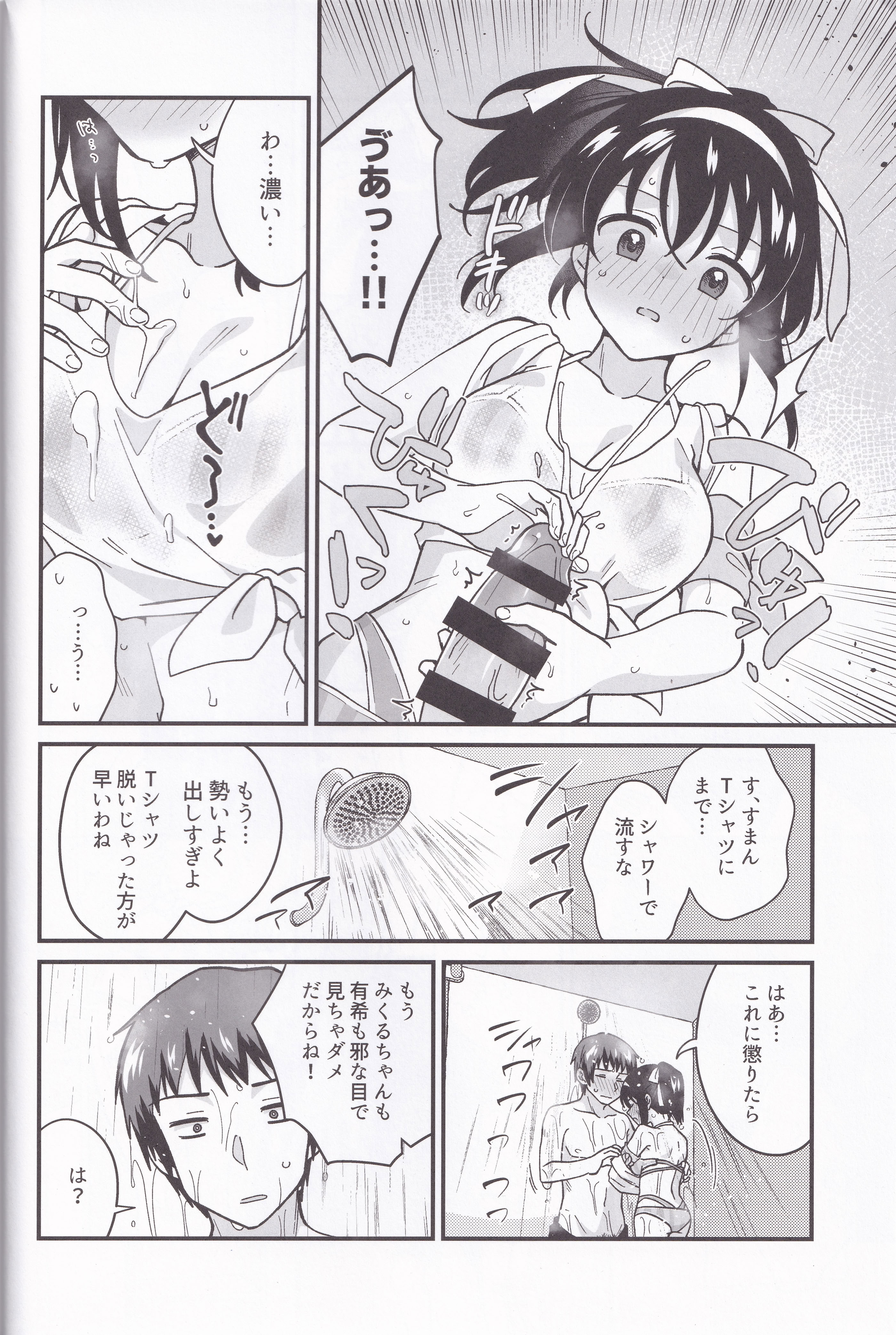 (C106) [にわとりとわに (大気)] 水着ポニテじゃしかたない! (涼宮ハルヒの憂鬱)