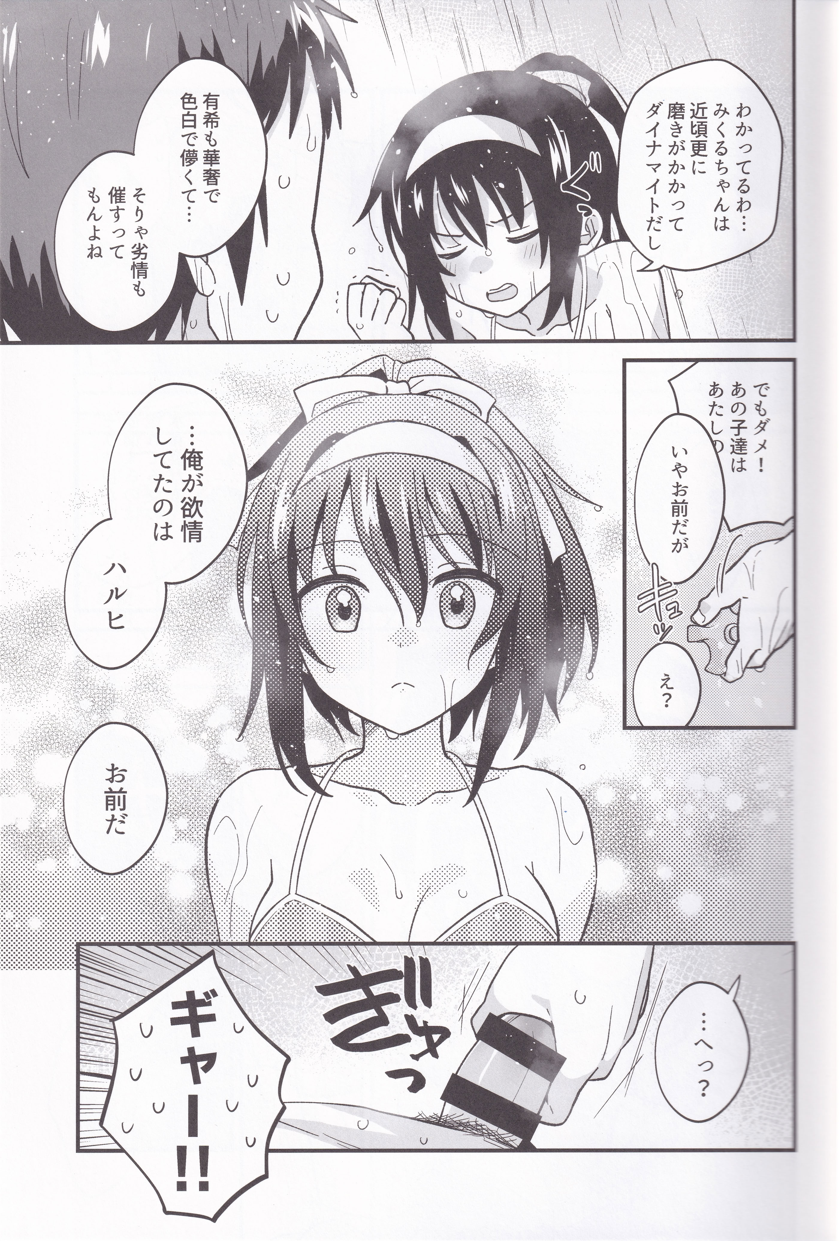 (C106) [にわとりとわに (大気)] 水着ポニテじゃしかたない! (涼宮ハルヒの憂鬱)