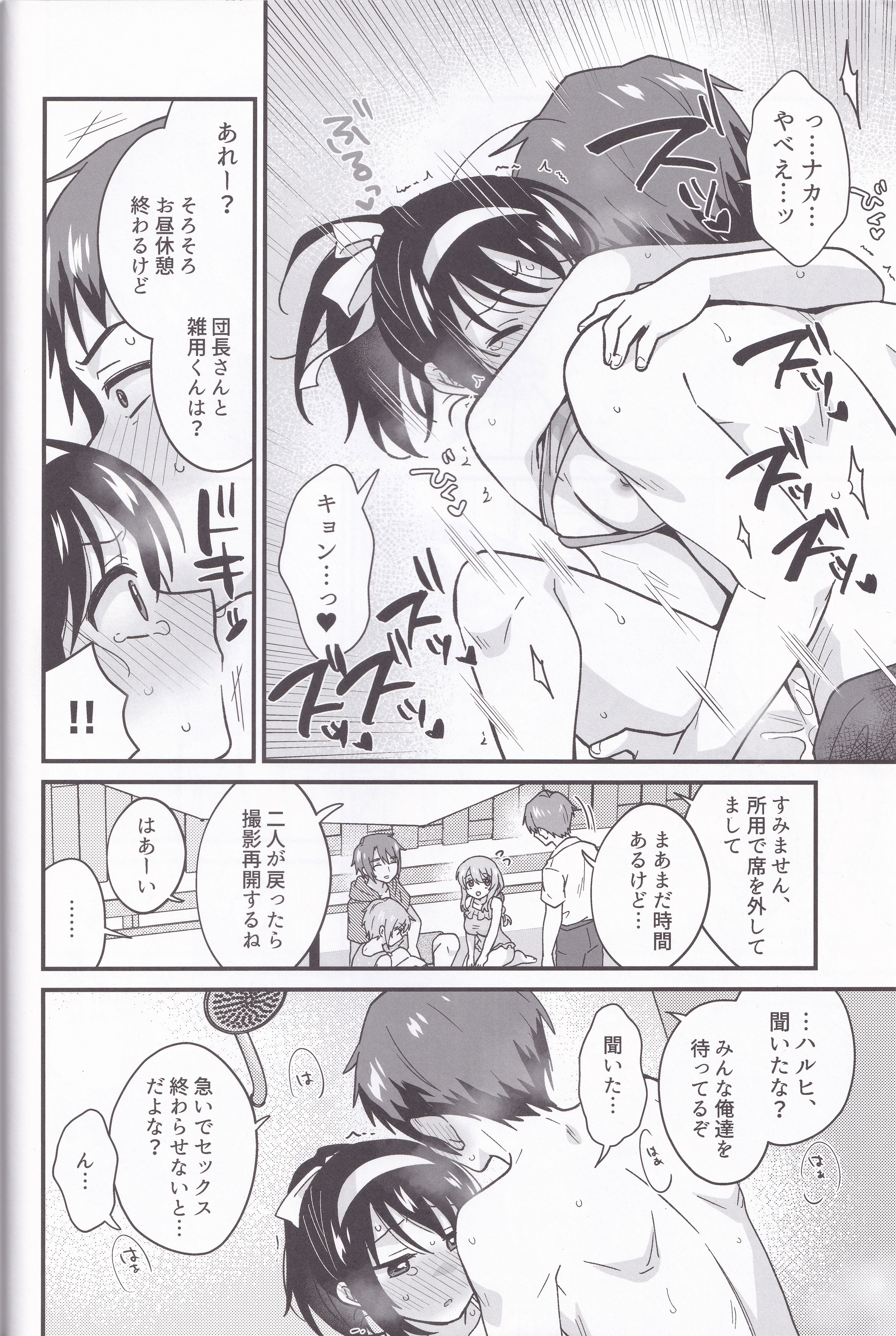(C106) [にわとりとわに (大気)] 水着ポニテじゃしかたない! (涼宮ハルヒの憂鬱)
