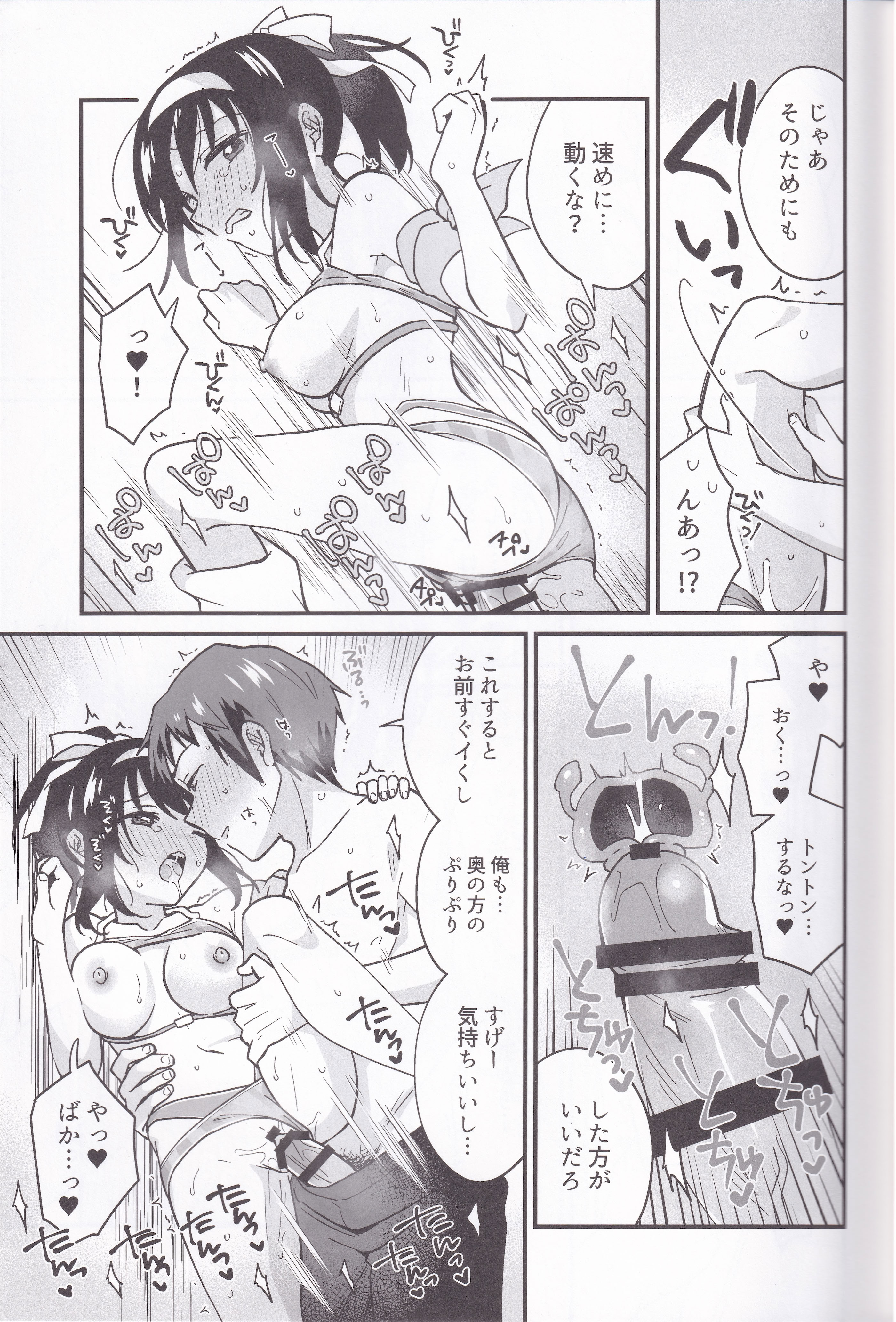 (C106) [にわとりとわに (大気)] 水着ポニテじゃしかたない! (涼宮ハルヒの憂鬱)