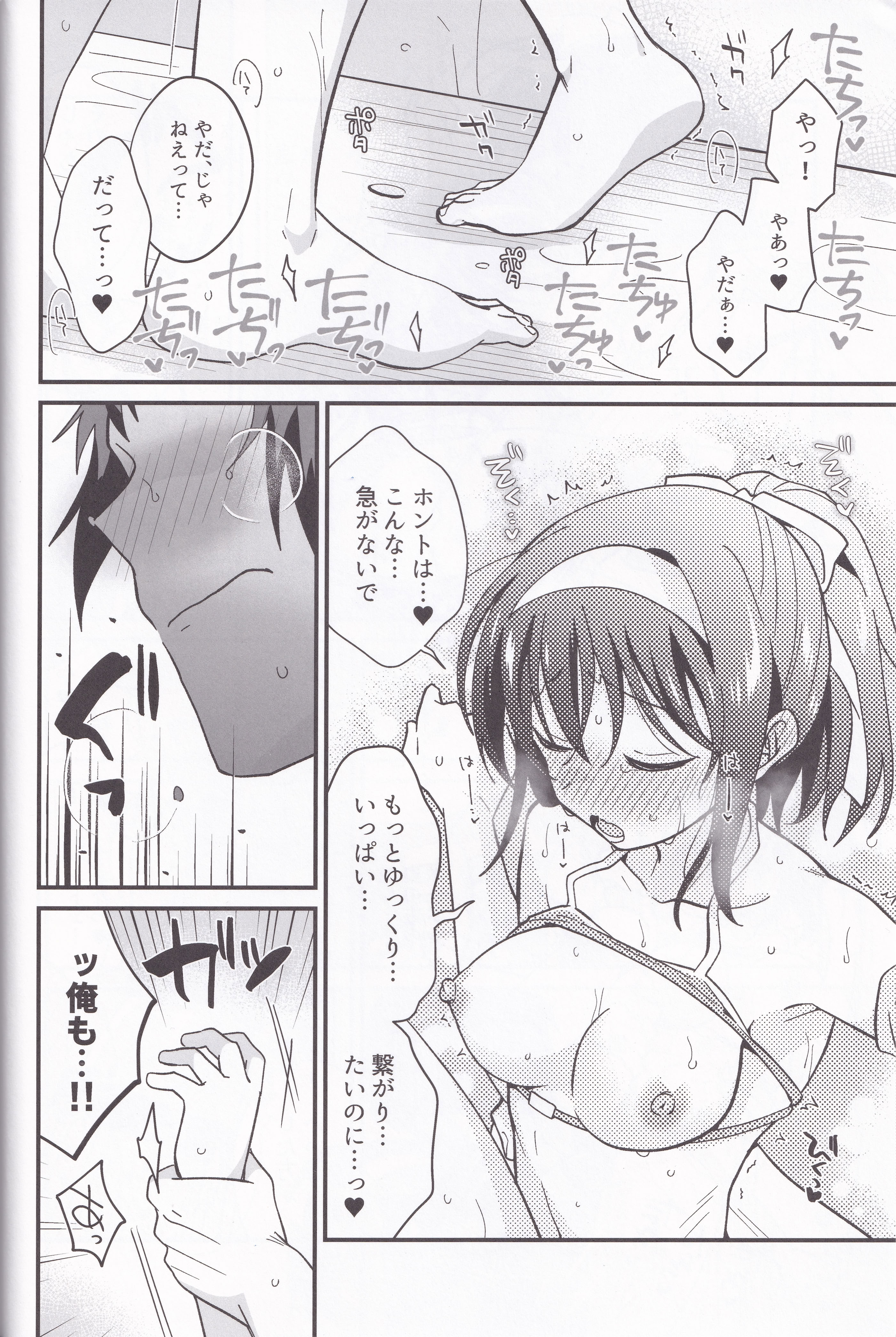 (C106) [にわとりとわに (大気)] 水着ポニテじゃしかたない! (涼宮ハルヒの憂鬱)