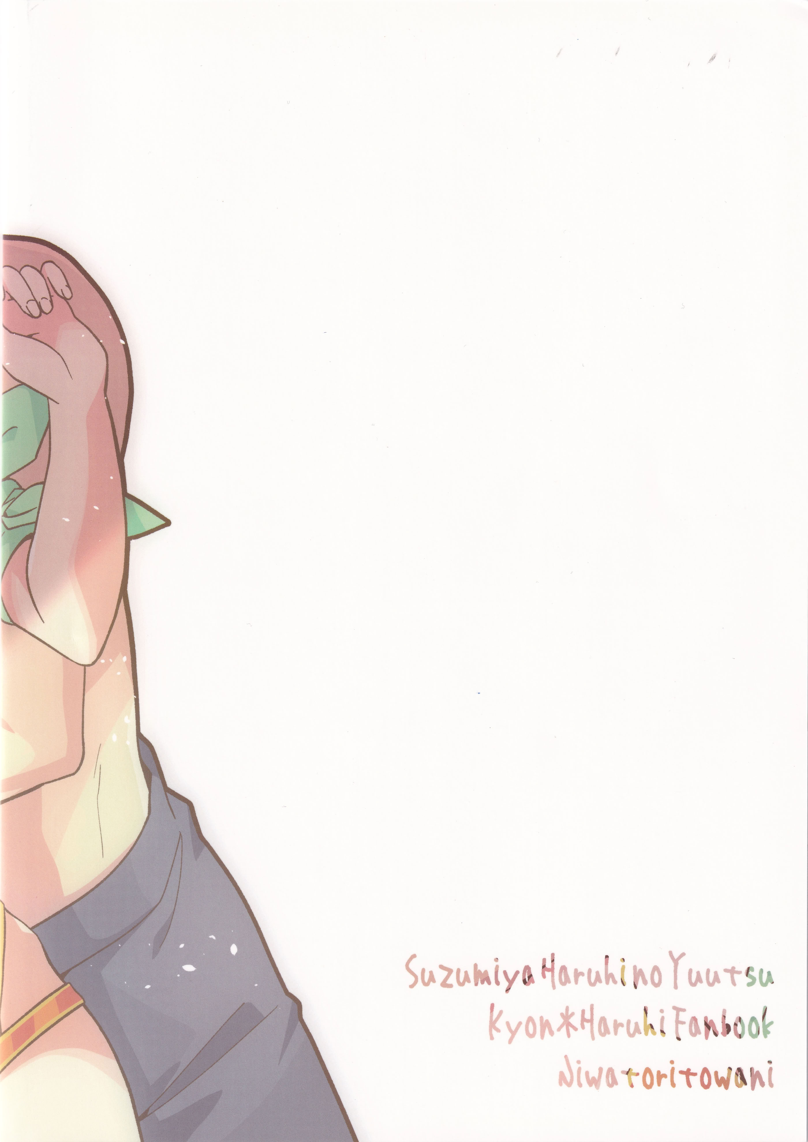 (C106) [にわとりとわに (大気)] 水着ポニテじゃしかたない! (涼宮ハルヒの憂鬱)